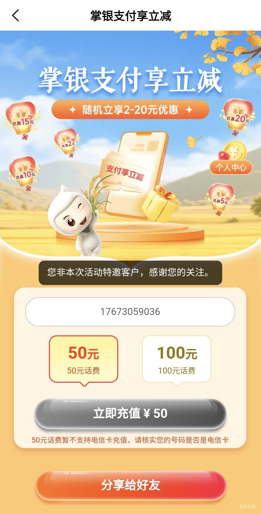 广东农行这是拉黑了吗

76 / 作者:酷奇57 / 