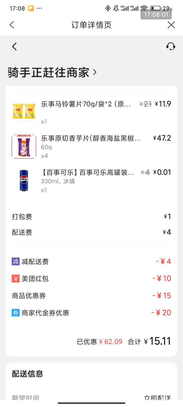 美团美宜佳叠加建行惠省钱

75 / 作者:梦屿千寻ོ꧔ꦿ / 