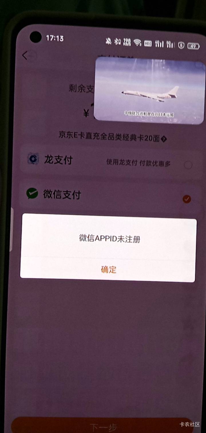 老哥们建行生活 充值e卡跳微信的时候 提示这样怎么弄

23 / 作者:小呆包吖 / 