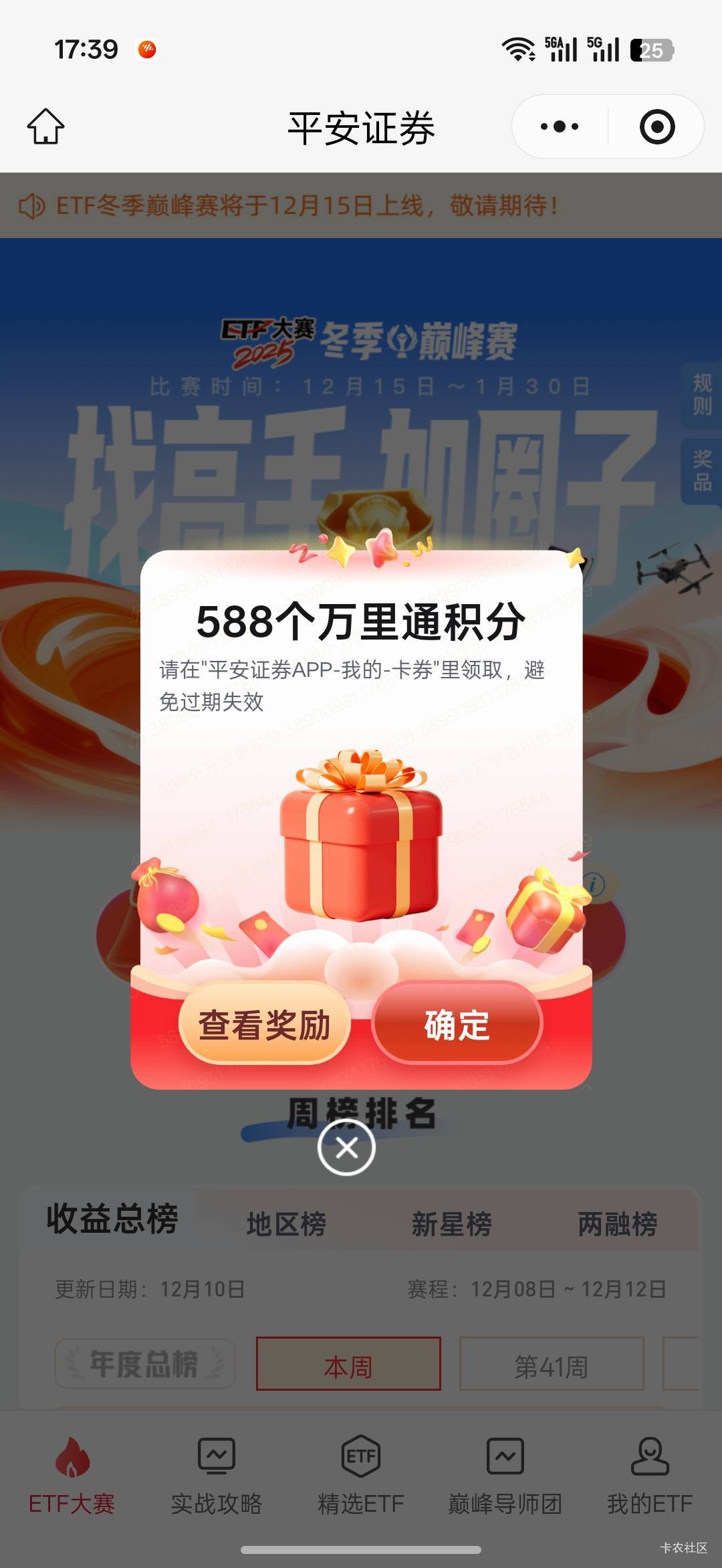 这里5.88


99 / 作者:热了上上课上课 / 