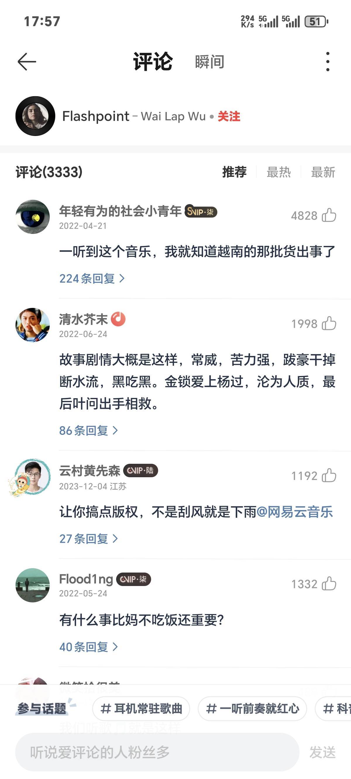 让你们找新羊毛，不是刮风就是下雨，你以为是去月球

76 / 作者:你我已入账 / 