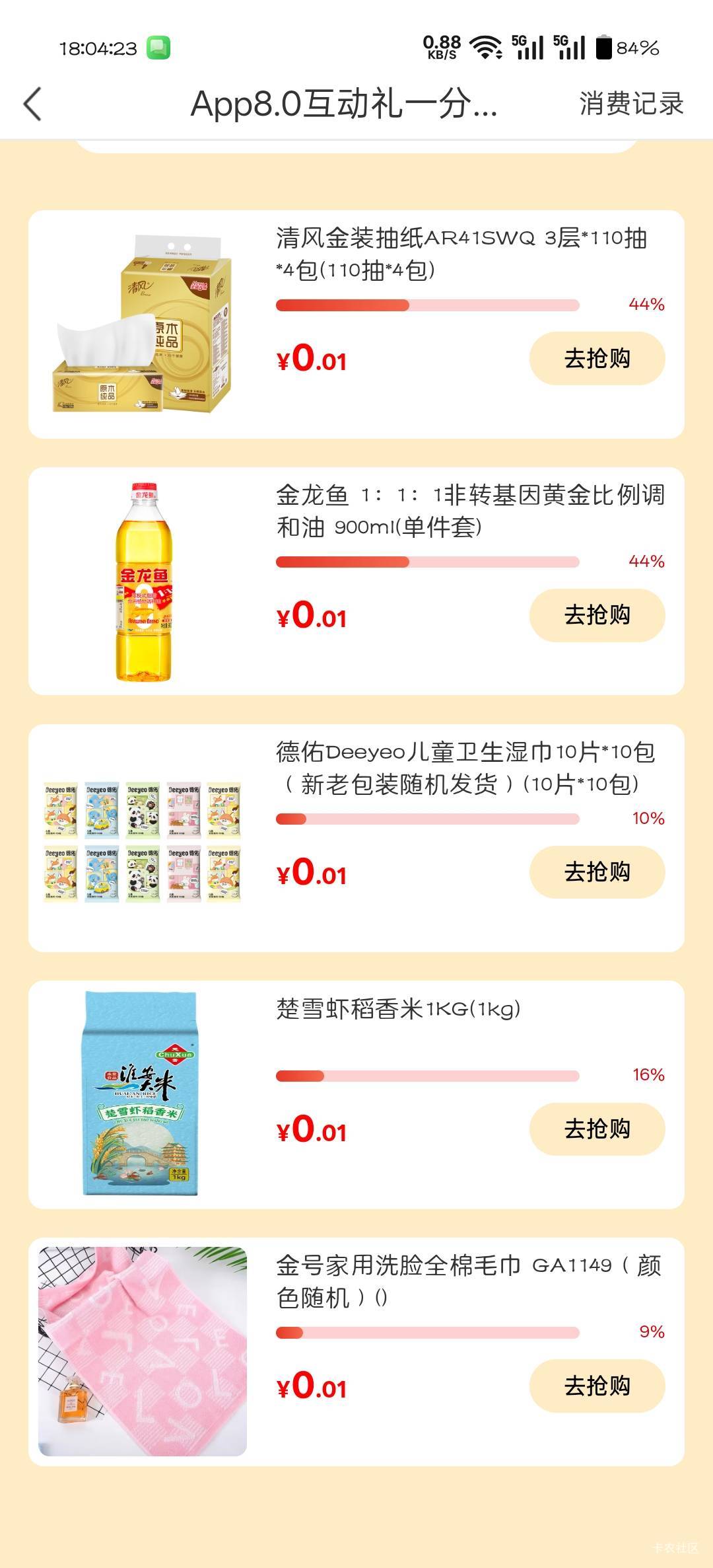 南京银行一分购，没什么用啊感觉

74 / 作者:可惜不听薛之谦 / 