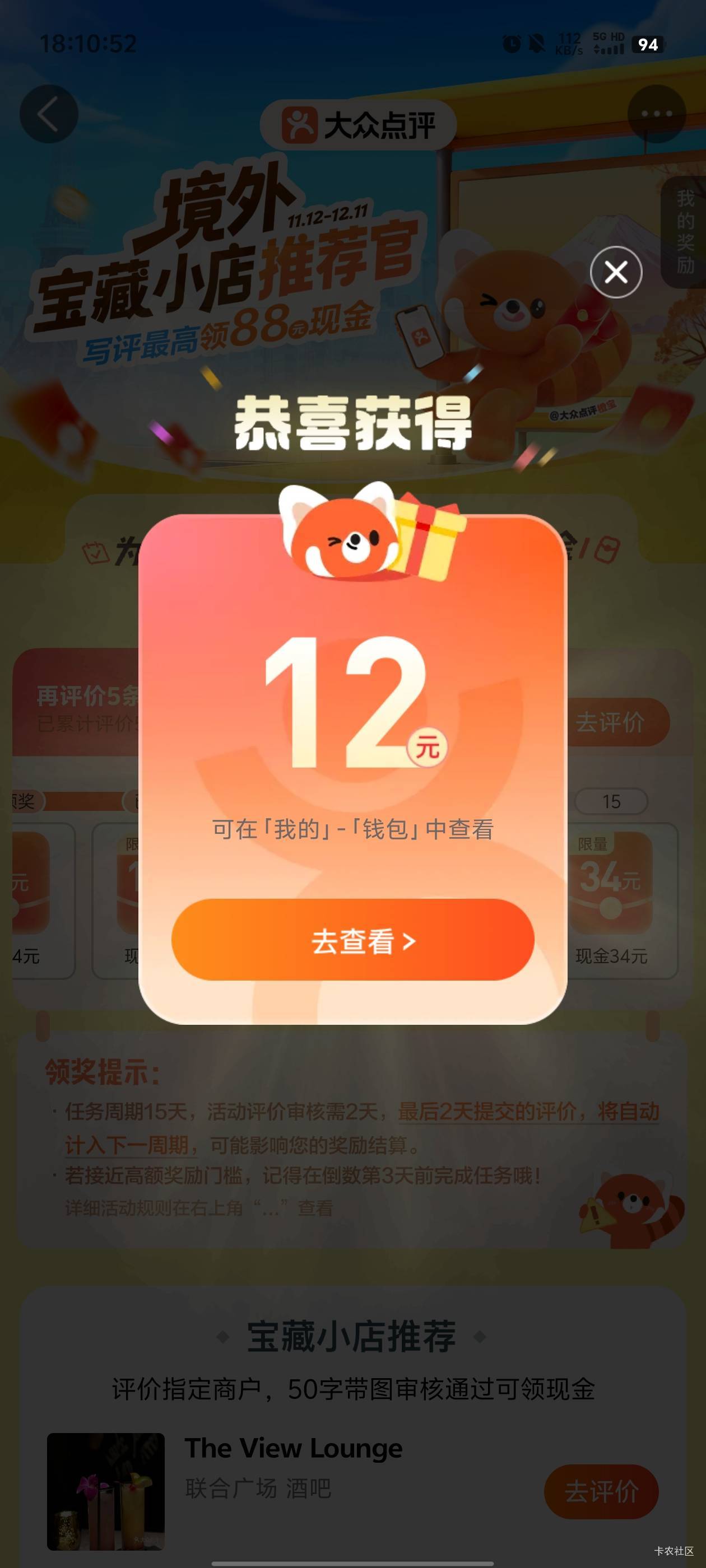 最后一天了，又拿下12

57 / 作者:元小号 / 