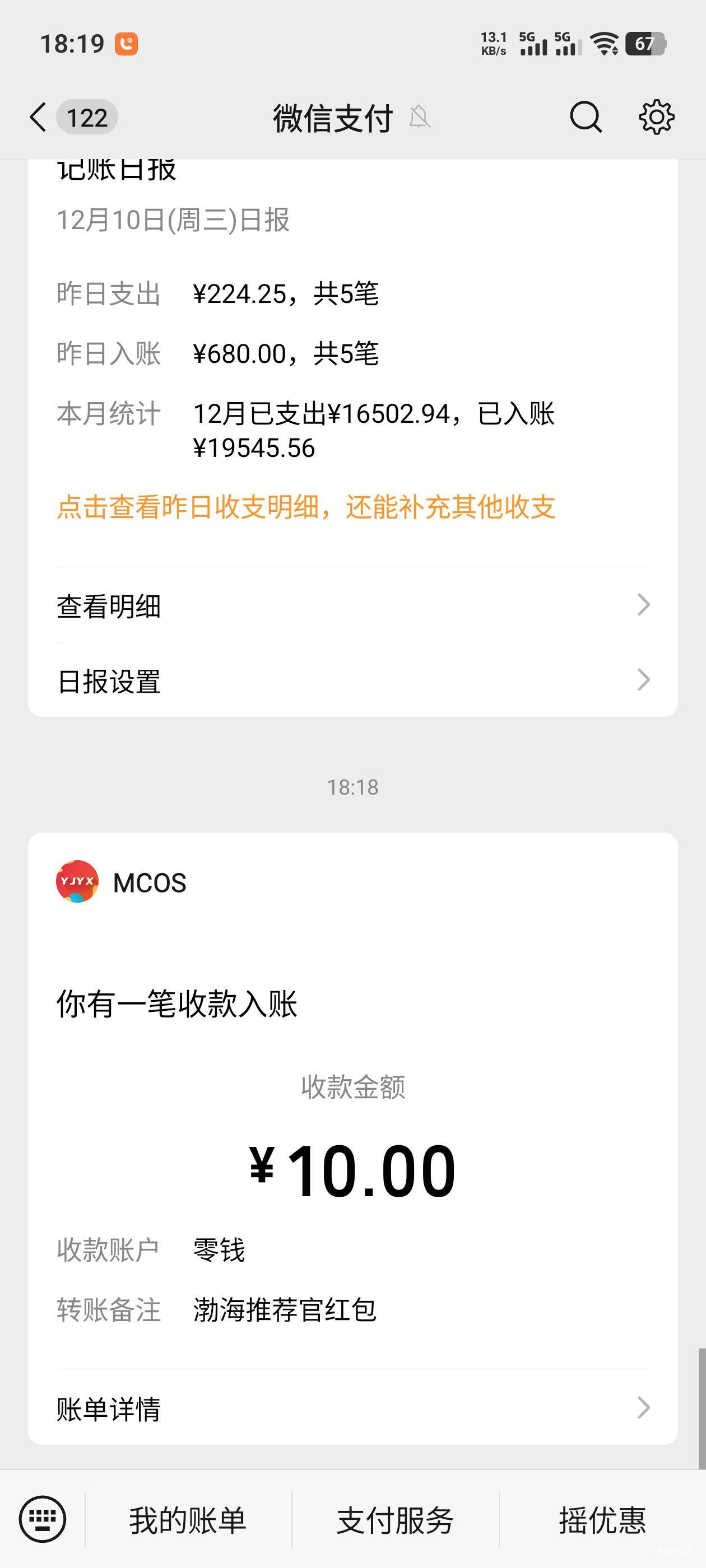 给老哥加精，渤海吃上了

79 / 作者:钟意ffds / 
