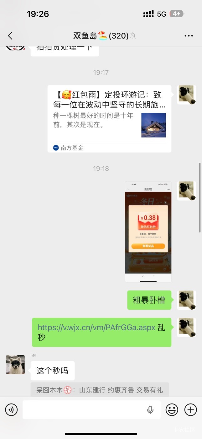 南方基金bug 抽中0.38到账3.78
推文链接无头 已转码



80 / 作者:呆囧木木 / 