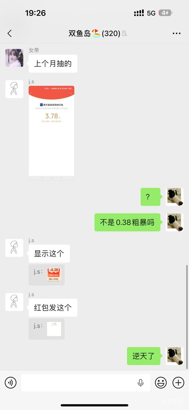 南方基金bug 抽中0.38到账3.78
推文链接无头 已转码



5 / 作者:呆囧木木 / 