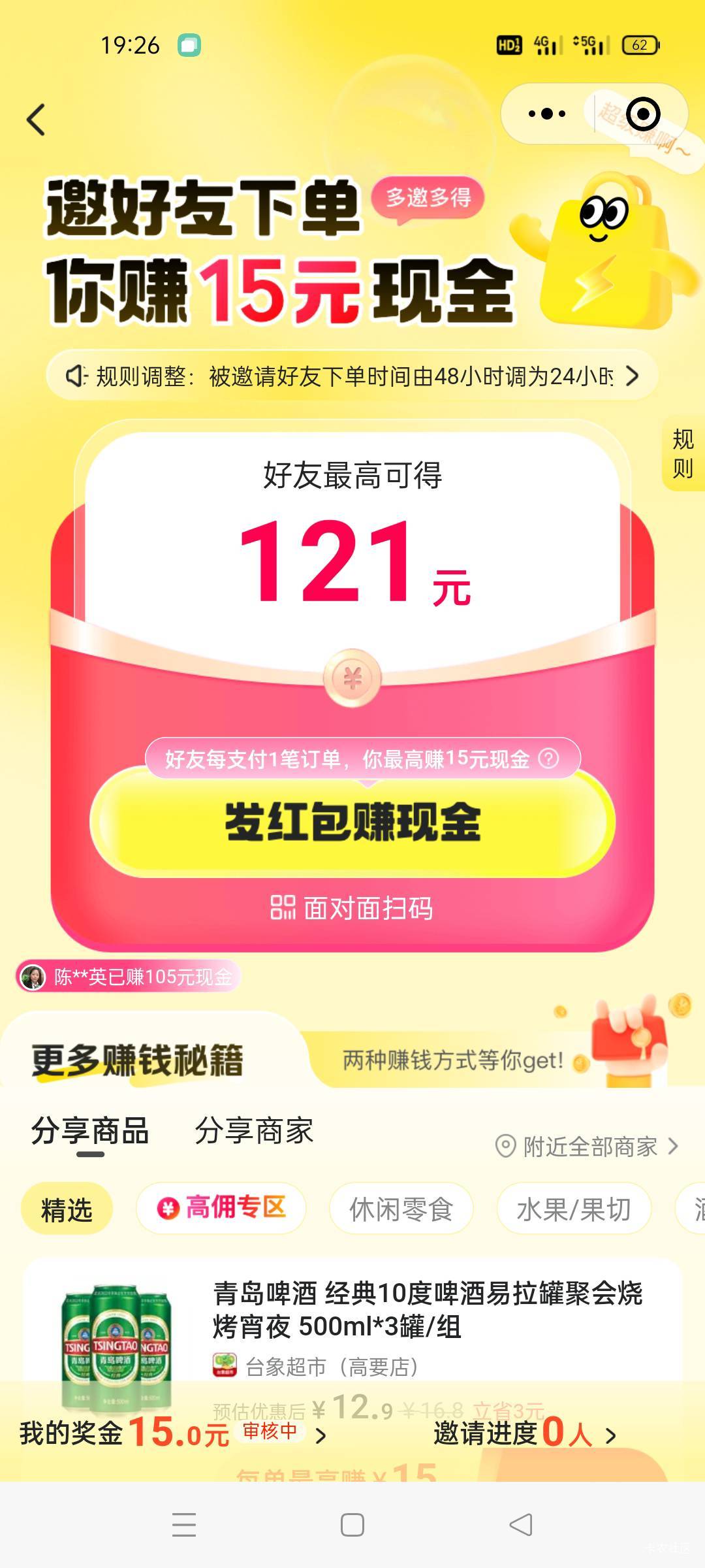 宝贝们！小美超市邀新要审核多久

5 / 作者:舔歪了 / 