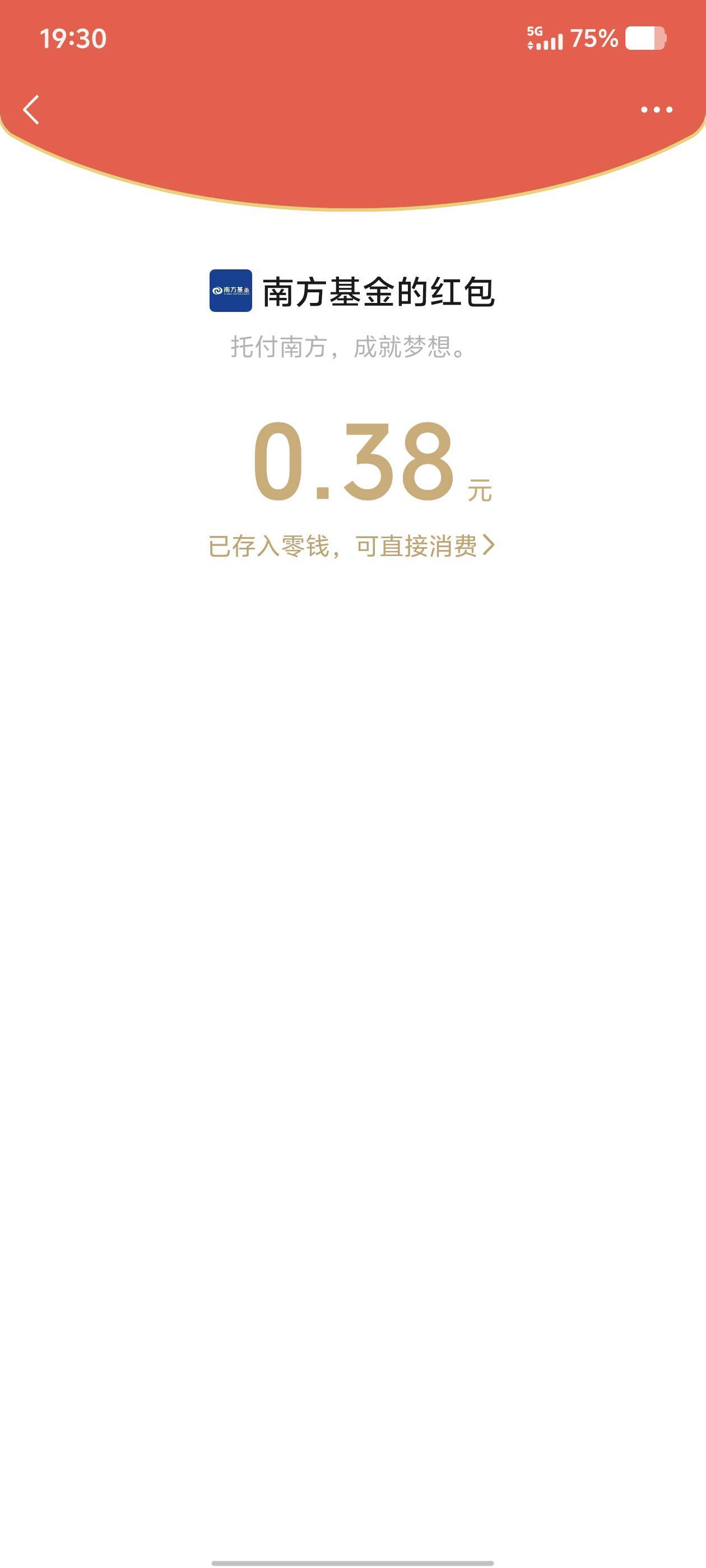 南方基金bug 抽中0.38到账3.78
推文链接无头 已转码



19 / 作者:那年风月 / 