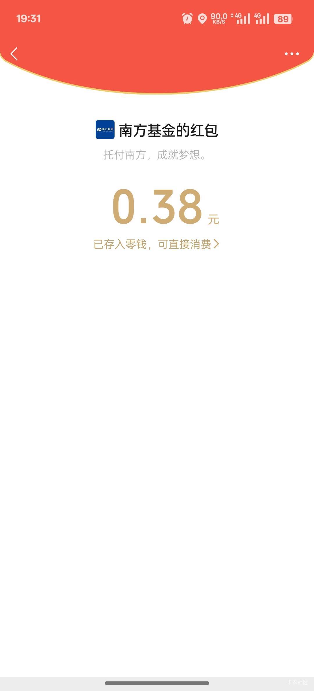 南方基金bug 抽中0.38到账3.78
推文链接无头 已转码



70 / 作者:卡农人才济济 / 
