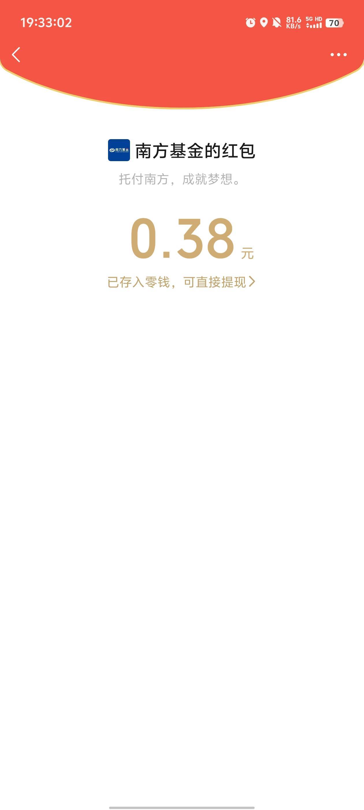 南方基金bug 抽中0.38到账3.78
推文链接无头 已转码



11 / 作者:元小号 / 