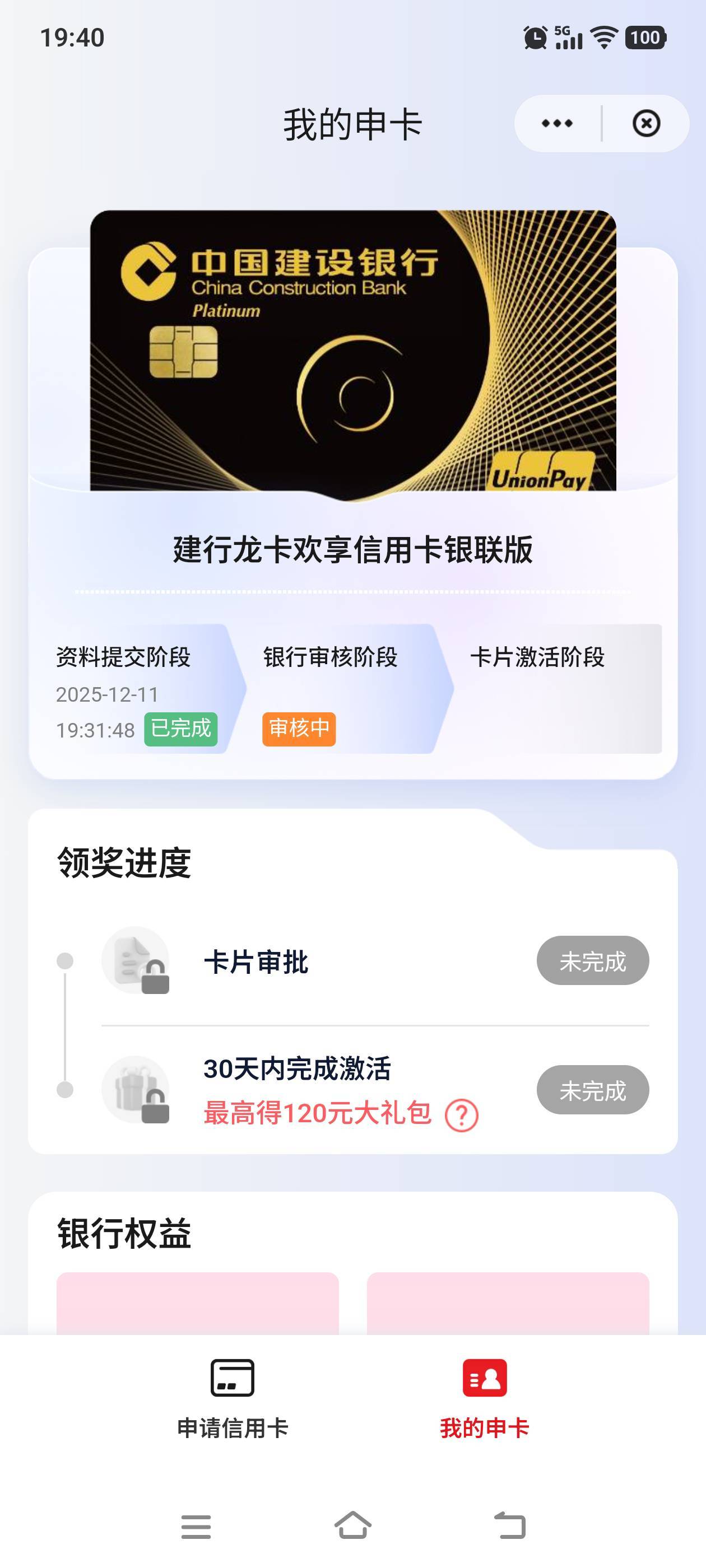 年底建行好下卡不

85 / 作者:建设客服 / 