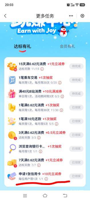 抖音申请信用卡几分钟随便申请几十块！不会还有人在乎征信吧

23 / 作者:建设客服 / 