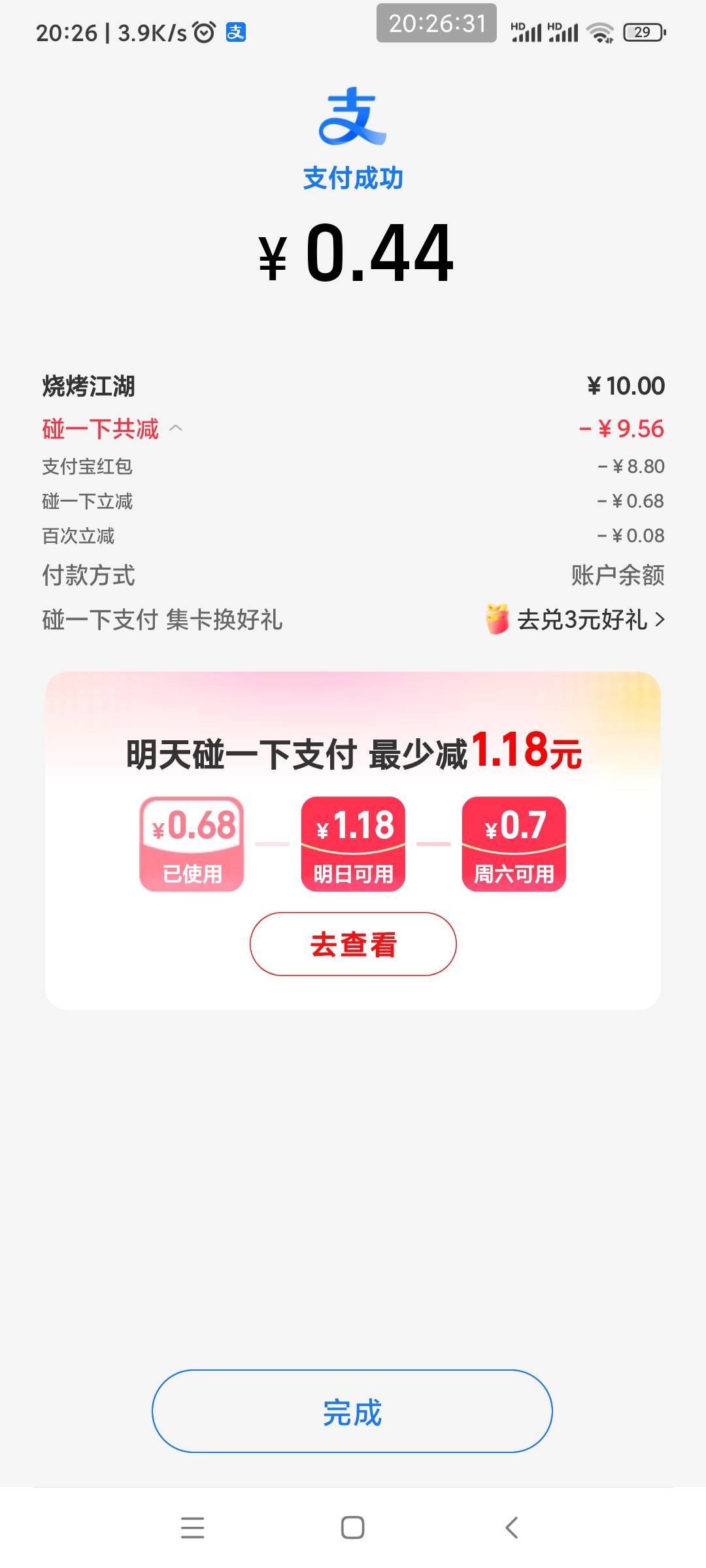 南京到账

82 / 作者:懒癌晚期吧 / 