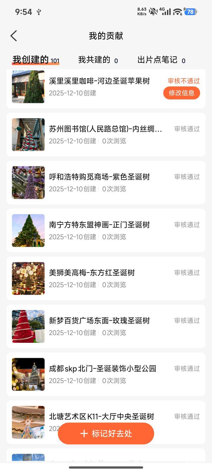 大众点评不搞？弄了100条，过了一半了，一条3块


36 / 作者:小可爱吧你 / 