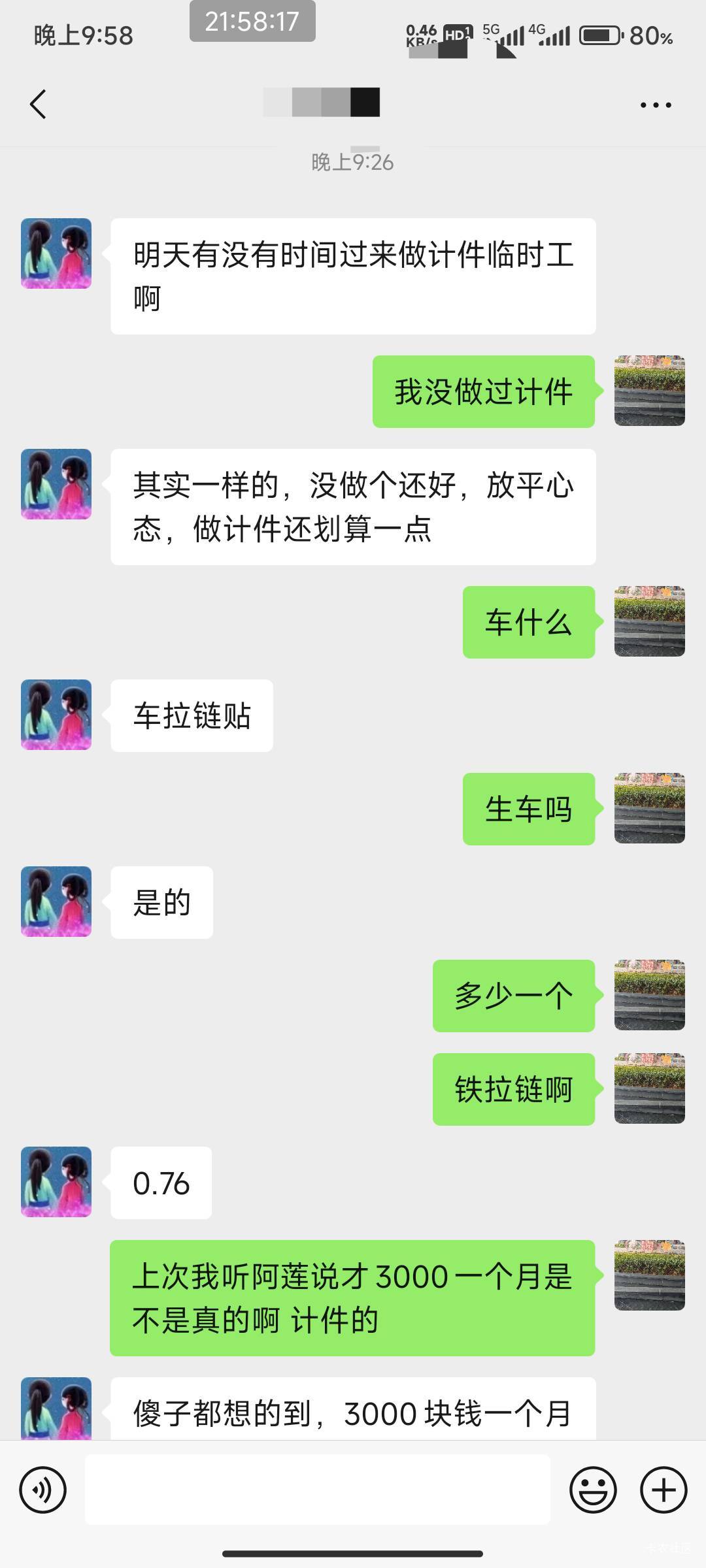 老哥们我错在哪里  ？



6 / 作者:开弓没有回头箭 / 