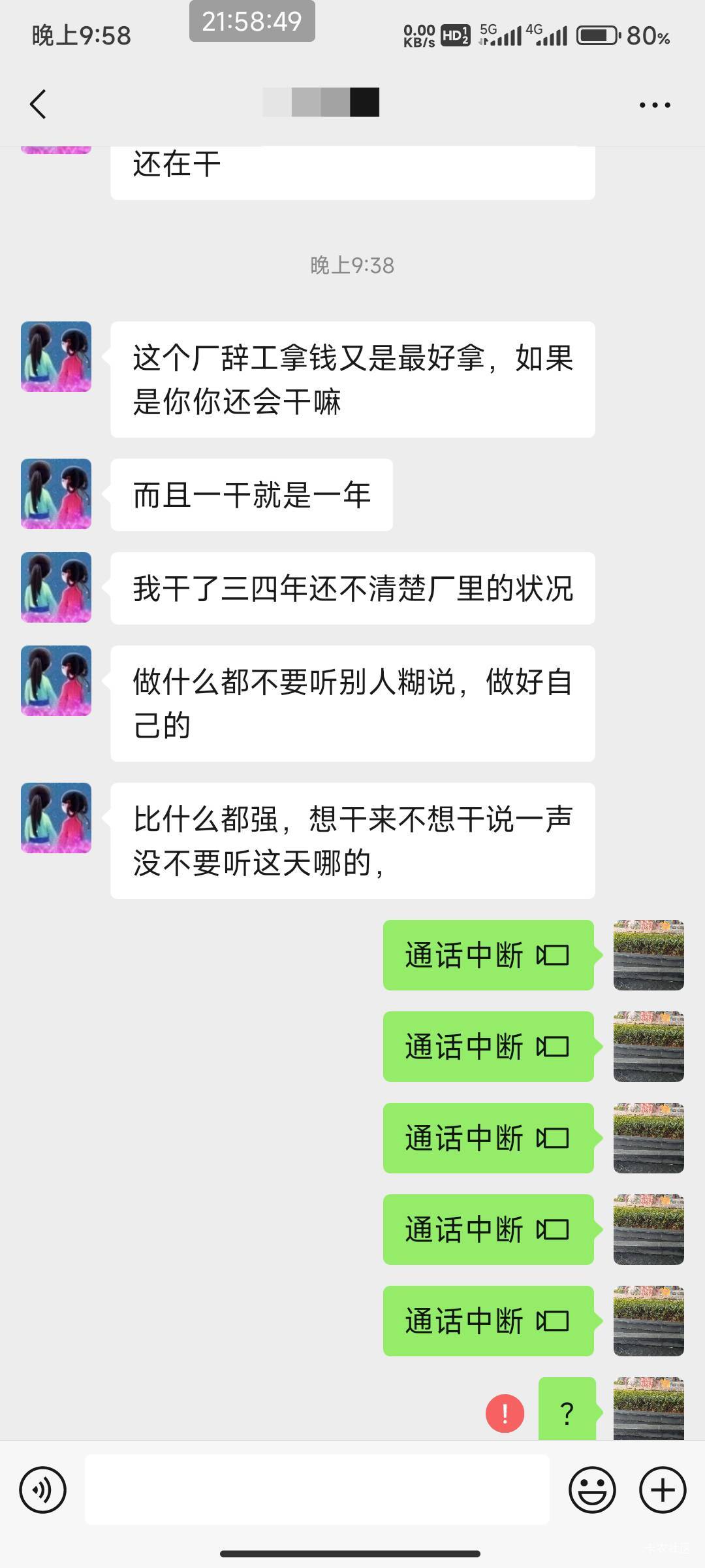 老哥们我错在哪里  ？



6 / 作者:开弓没有回头箭 / 