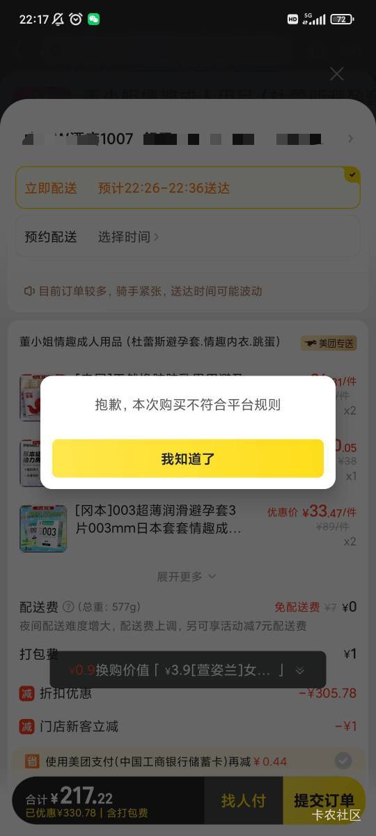 美团买情趣下不了单 可以申请体验感很差吗

31 / 作者:包根龙. / 