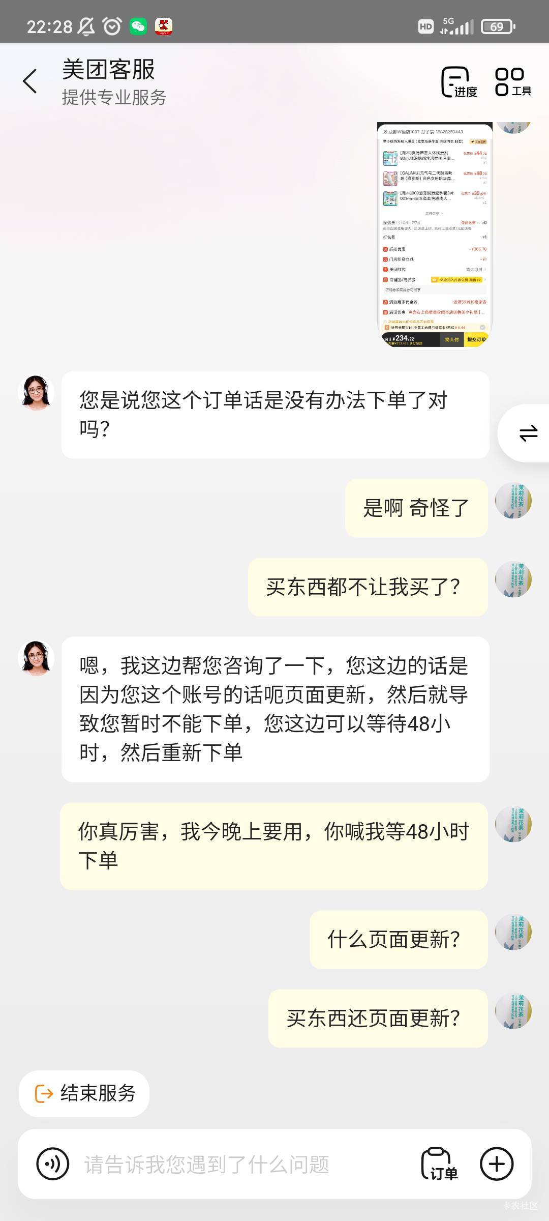 美团真废阿，真买东西不申请他 买东西都不让买

15 / 作者:包根龙. / 