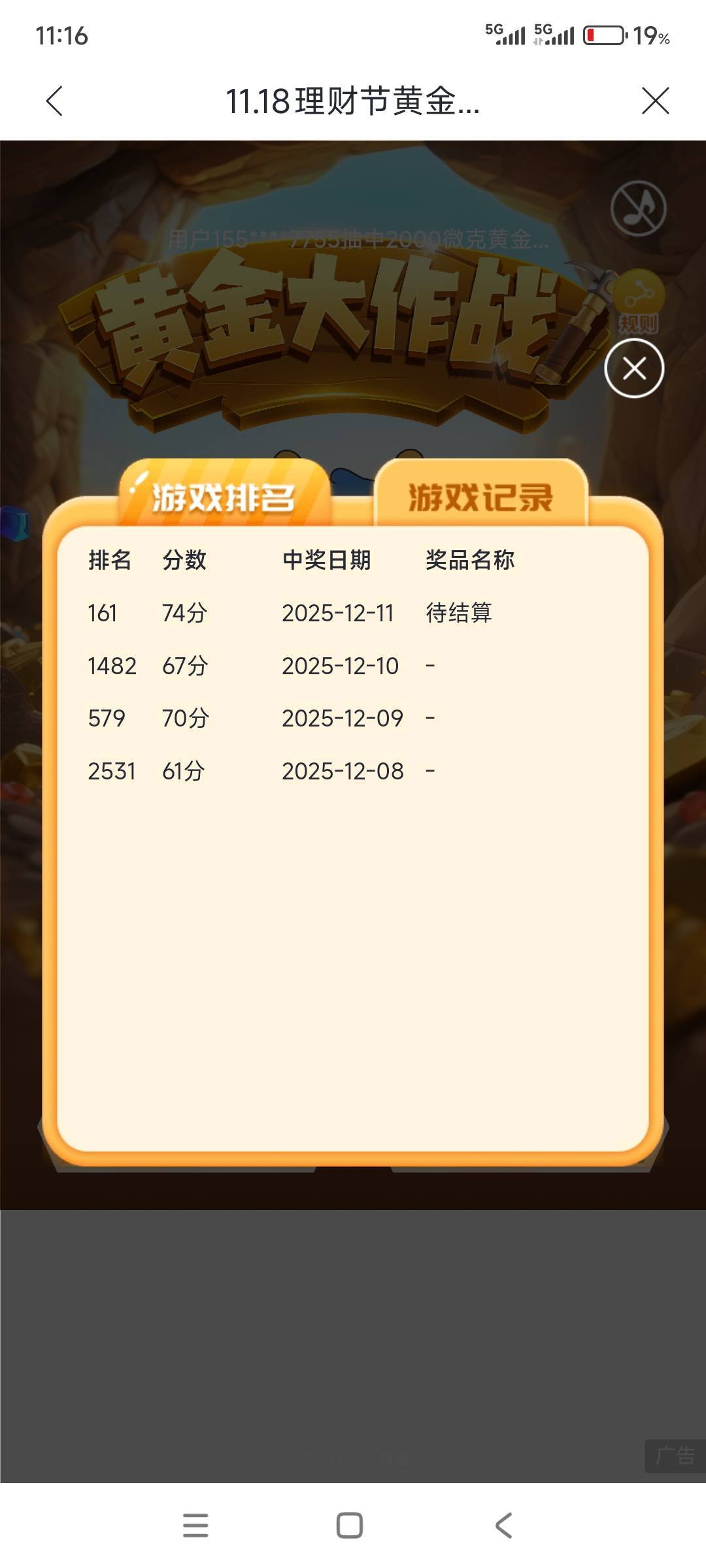 73分都进不了前200！夸张了！一小时前还是197的

60 / 作者:战神迪迦奥特曼 / 