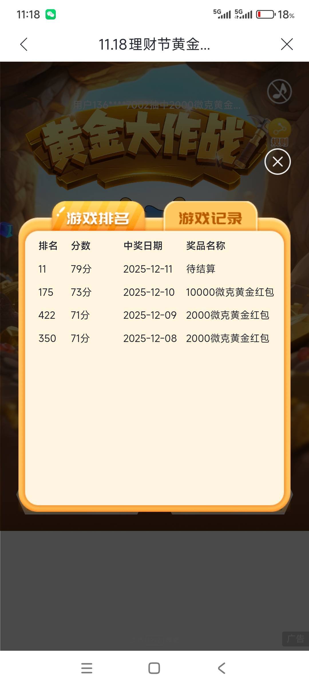 73分都进不了前200！夸张了！一小时前还是197的

86 / 作者:战神迪迦奥特曼 / 