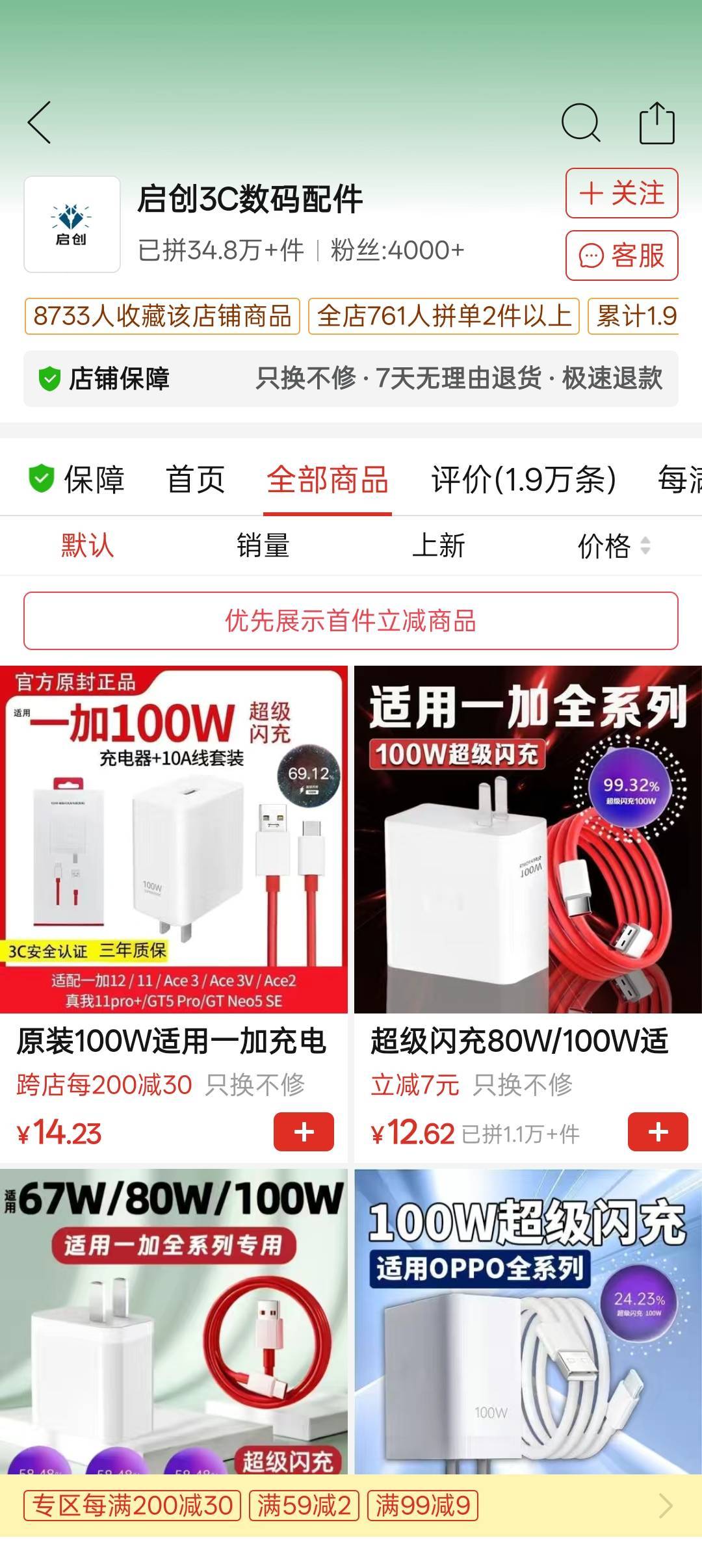 买二手OPPO高端机裸机不带原装充电器真难搞，某音某东某拼买的65瓦闪充全部都是只输出0 / 作者:遗憾不看 / 