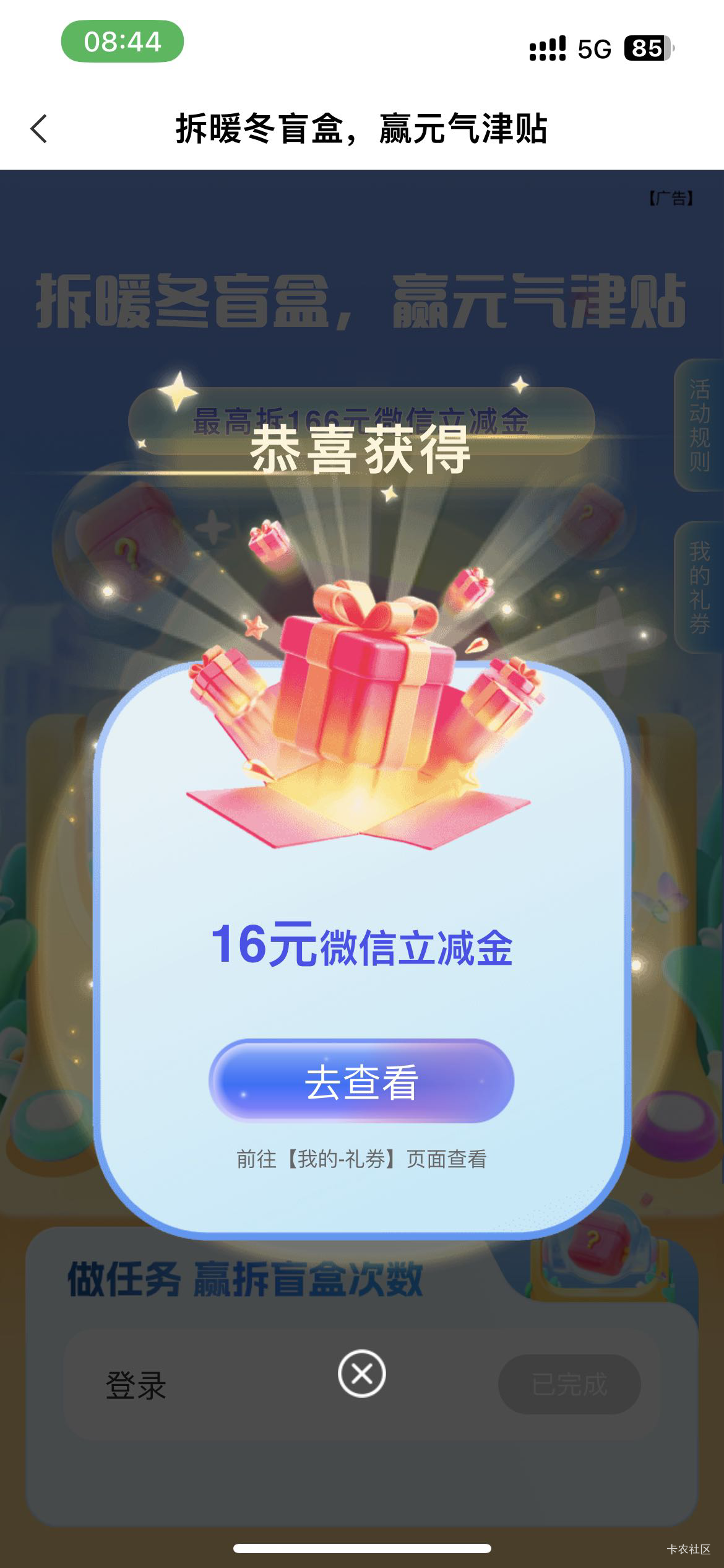 冲吧，是个人都能抽到，我刚刚抽

65 / 作者:撸下来发工资 / 