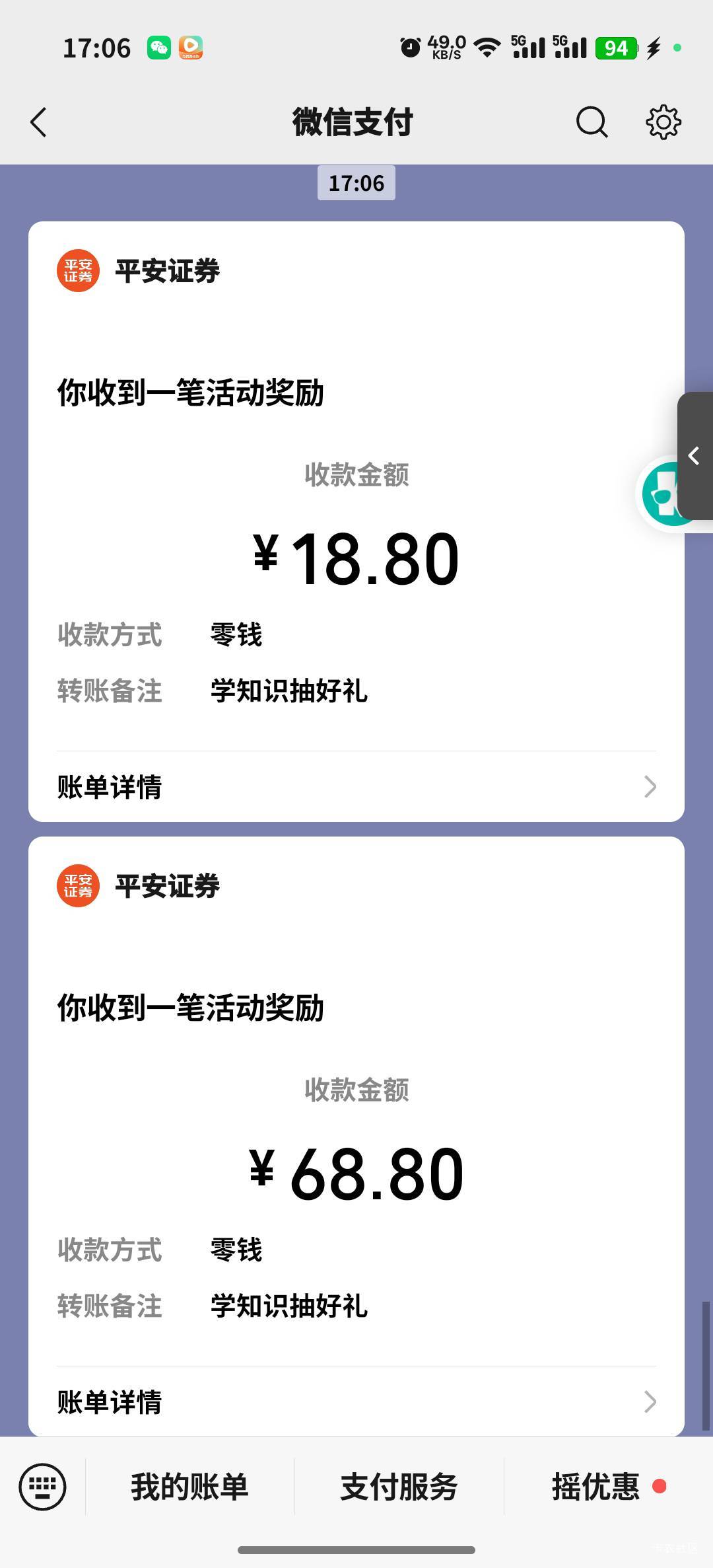 四点发的短信y，五点收到的短信开通成功，领了领了。这个还有啥毛。

17 / 作者:猛踹瘸子好腿 / 