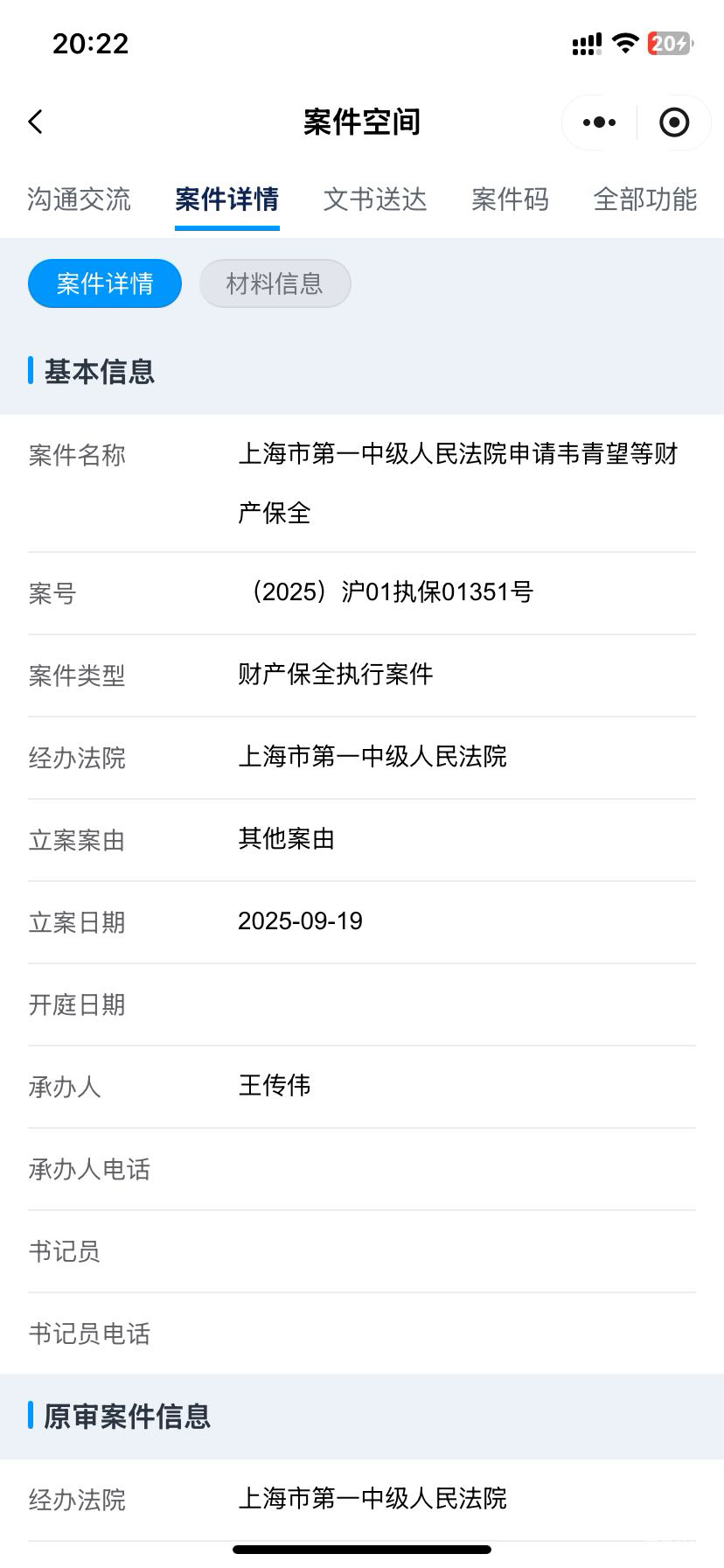 有没有老哥知道是哪个平台起诉的，这是判完了，等着强制执行了？我支付宝YHK微信没有49 / 作者:如花就是我 / 