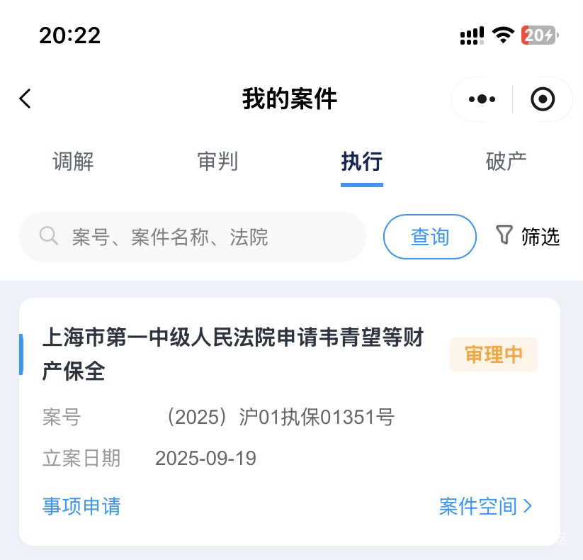 有没有老哥知道是哪个平台起诉的，这是判完了，等着强制执行了？我支付宝YHK微信没有58 / 作者:如花就是我 / 