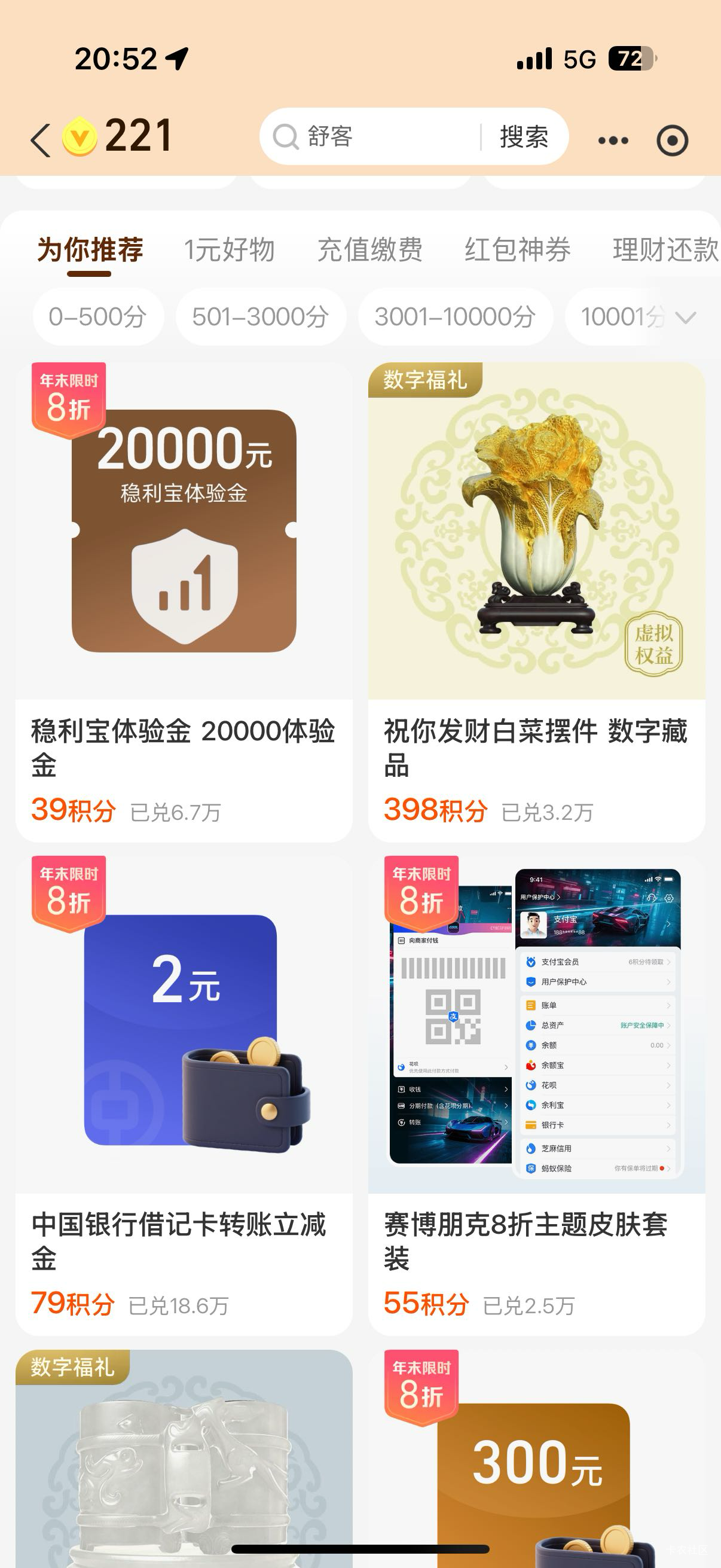 速度 人人

62 / 作者:注意进厂时机 / 