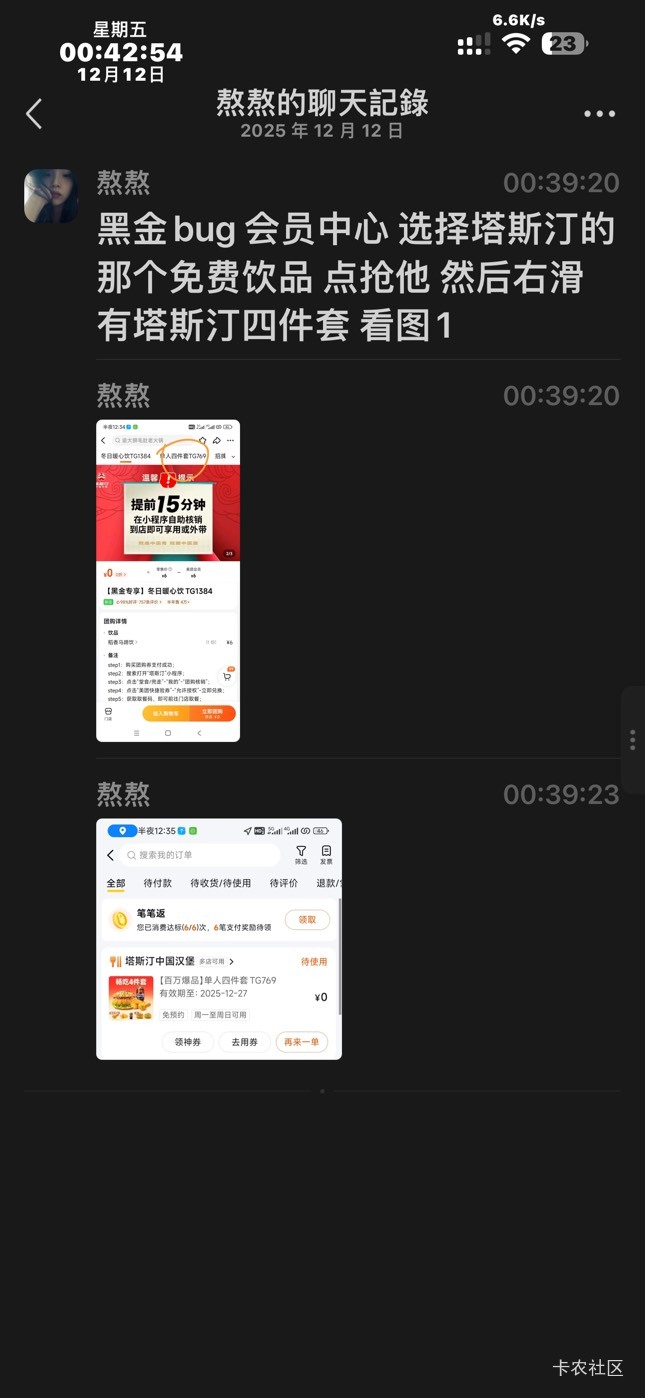 美团黑金会员去看看有bug


27 / 作者:刹那回眸百笑傲 / 