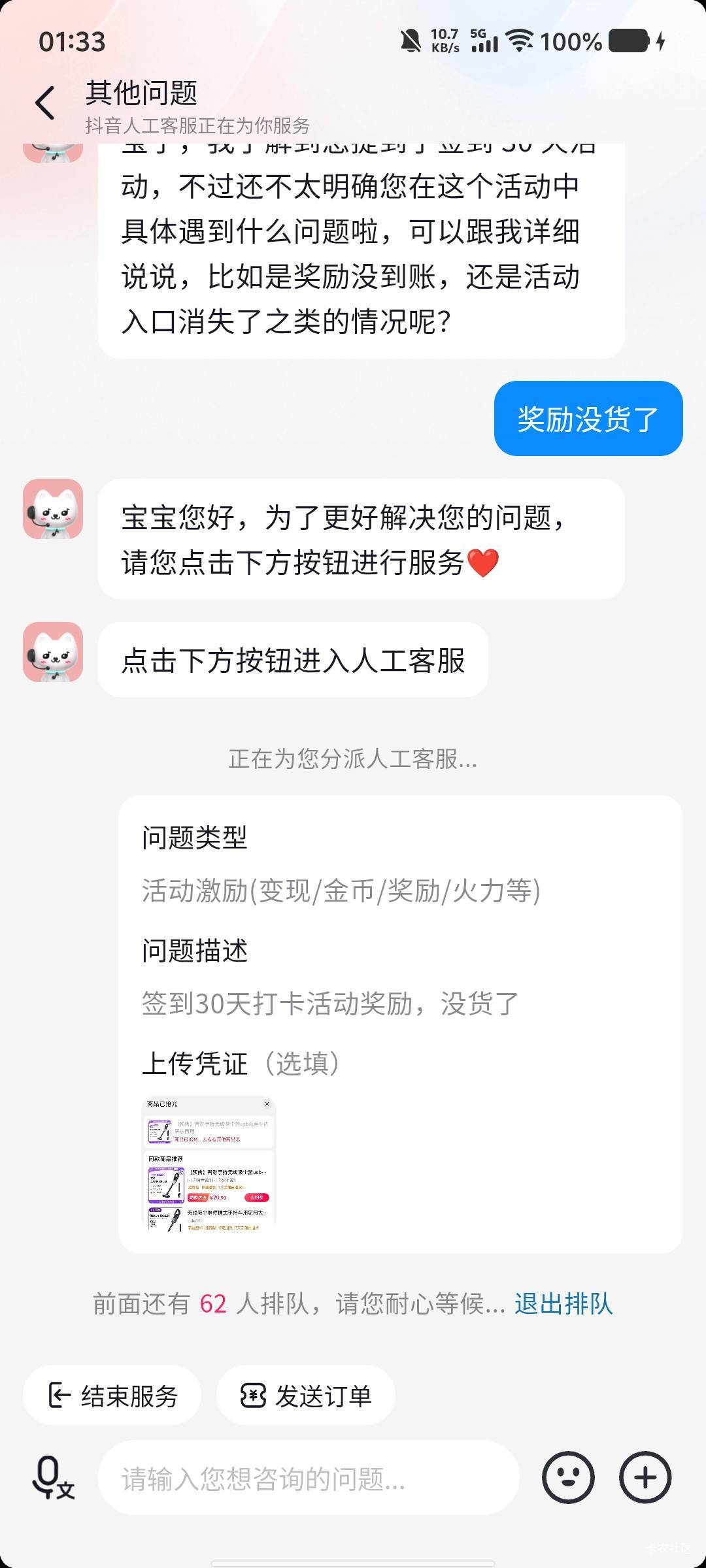 DY凌晨了，还要排队?这是在干啥。这么多人。我换个吸尘器这么难。

86 / 作者:劳动委员会主任 / 