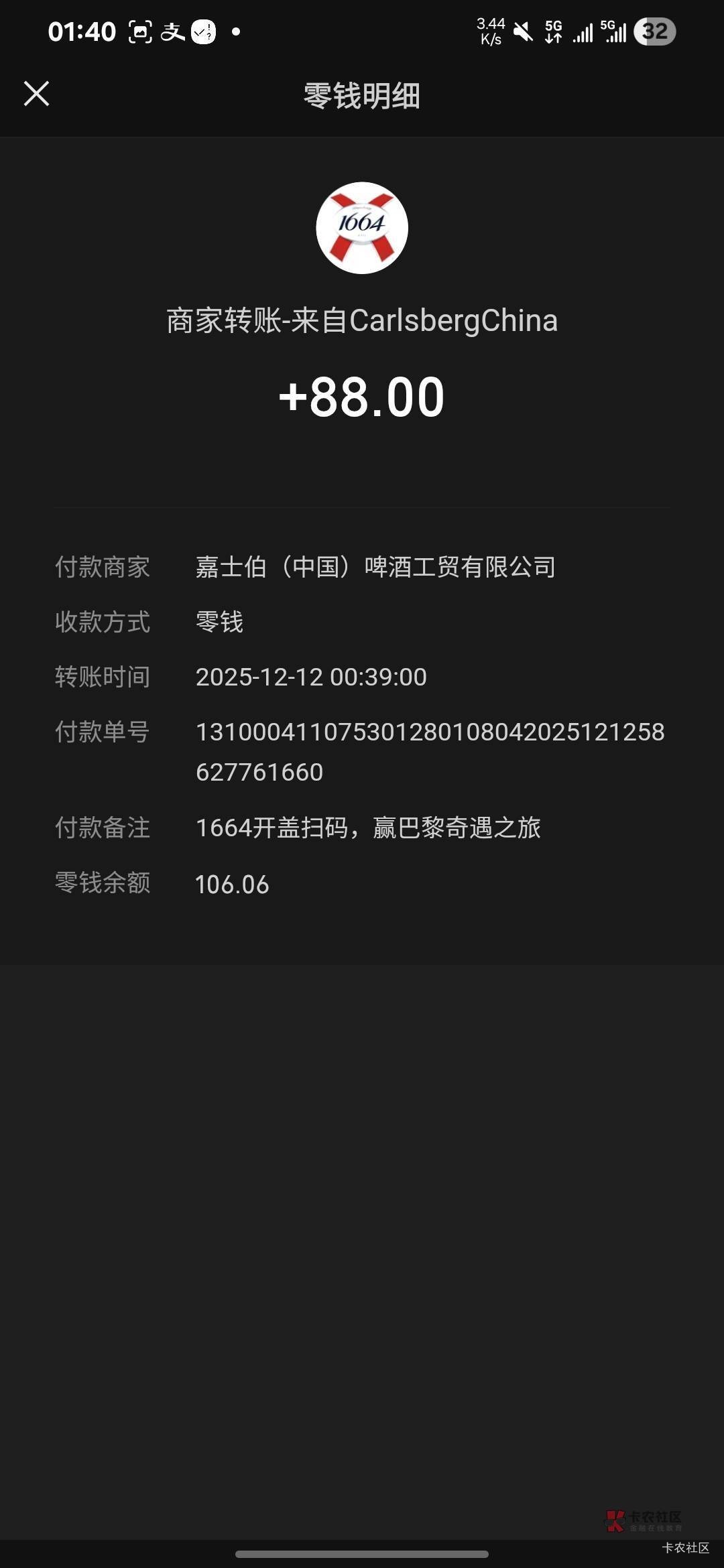 中了中了，谁不会偷

70 / 作者:末尾233 / 