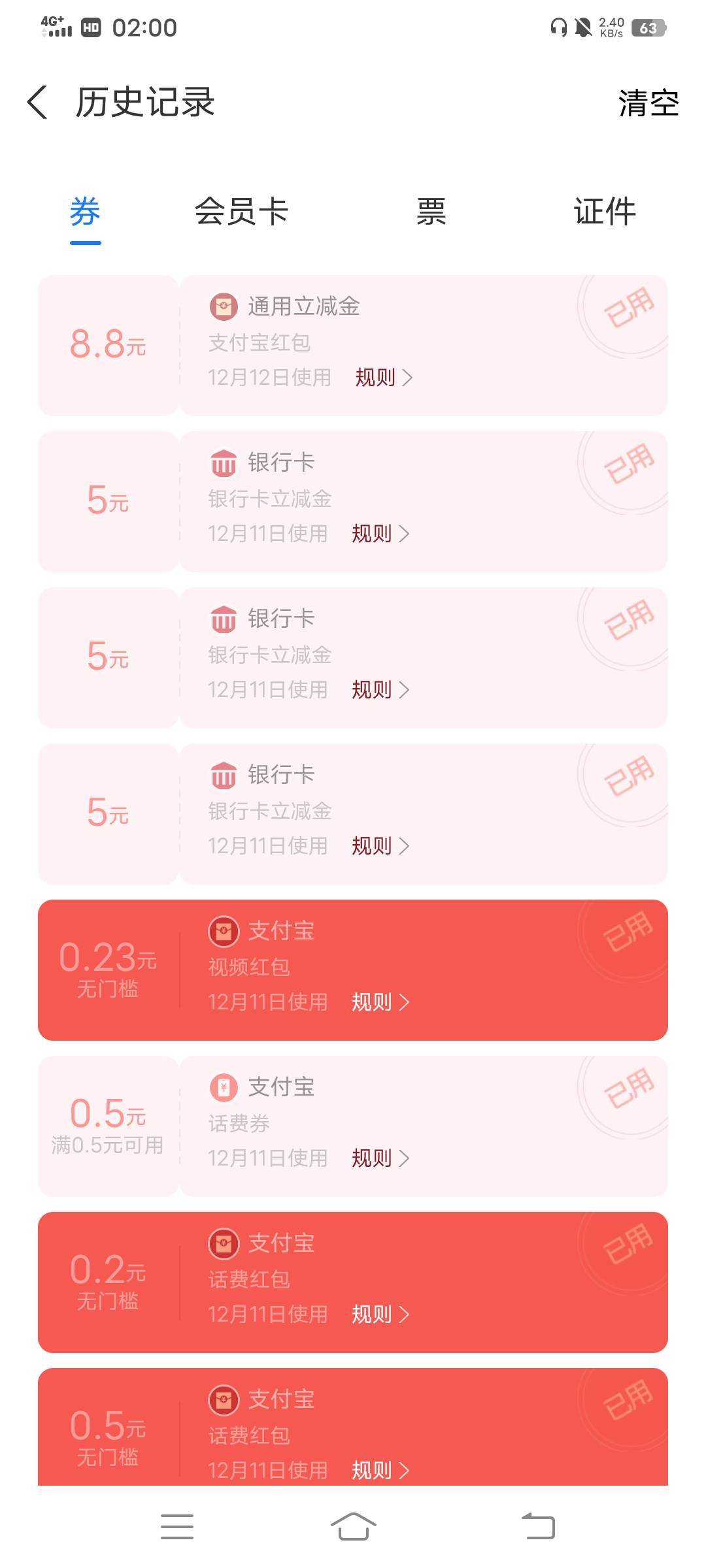 老哥们南京8.8填邮箱的到了吗？我怎么只到了手机号的，两个邮箱的没到。

43 / 作者:大荒 / 