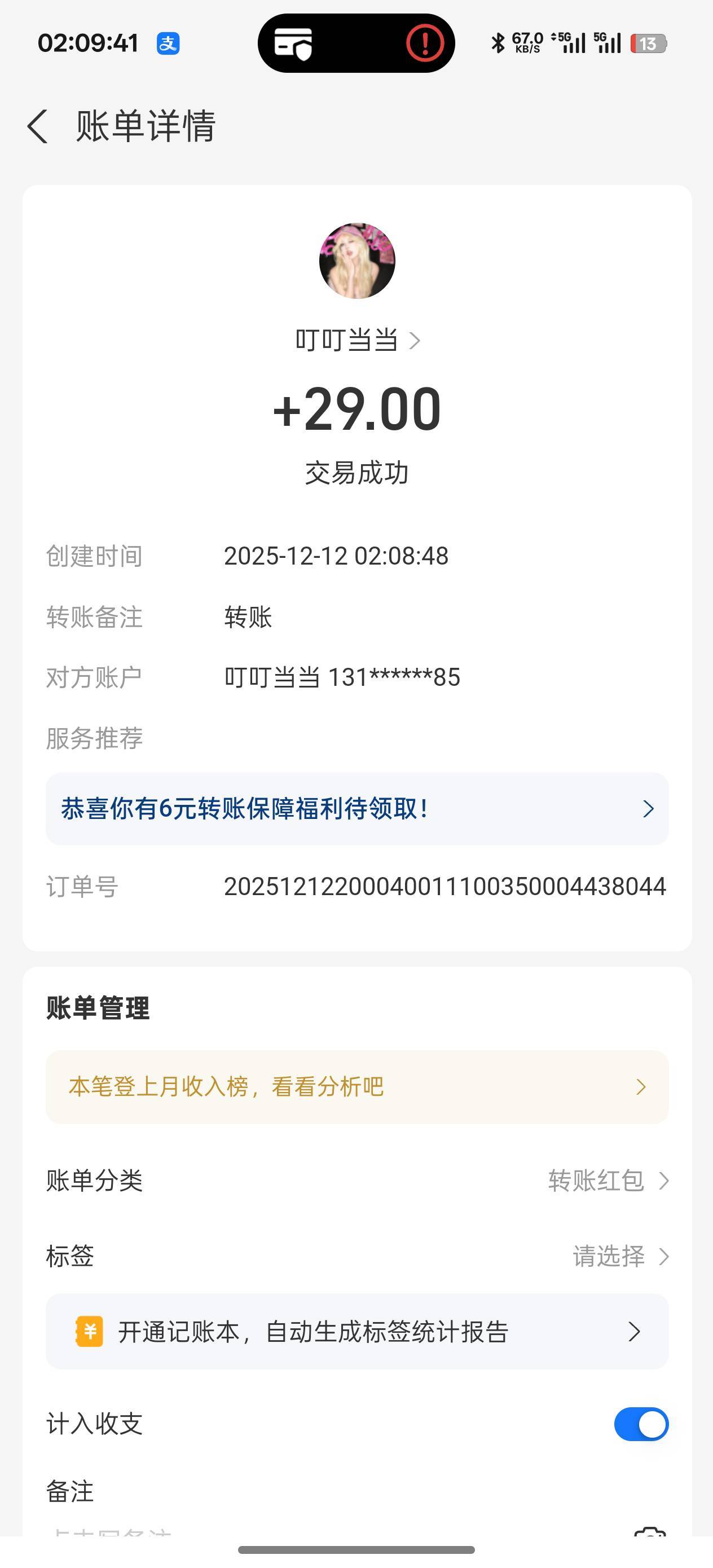 骗子车队，薅了我就跑

0 / 作者:老哥只爱卡农 / 