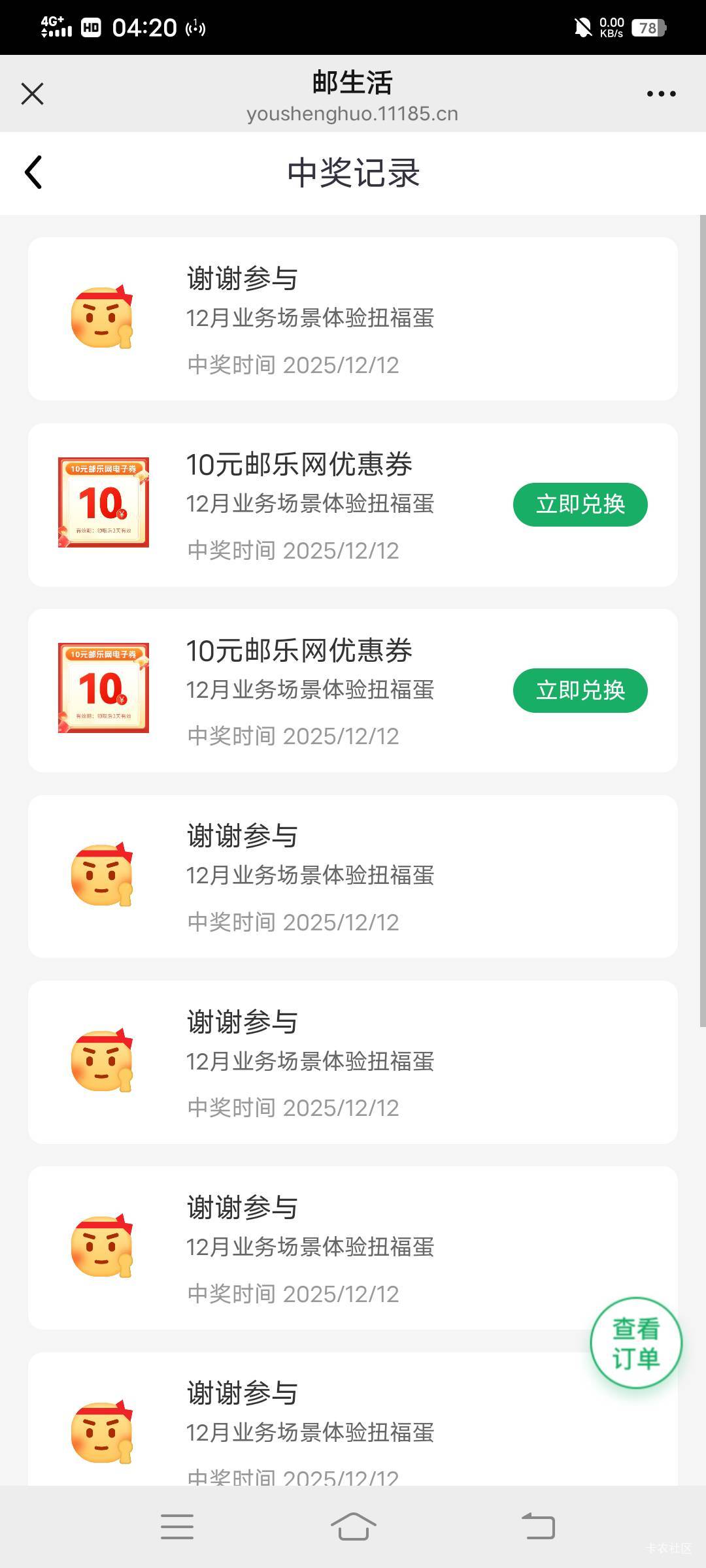 邮生活两连发

64 / 作者:大荒 / 