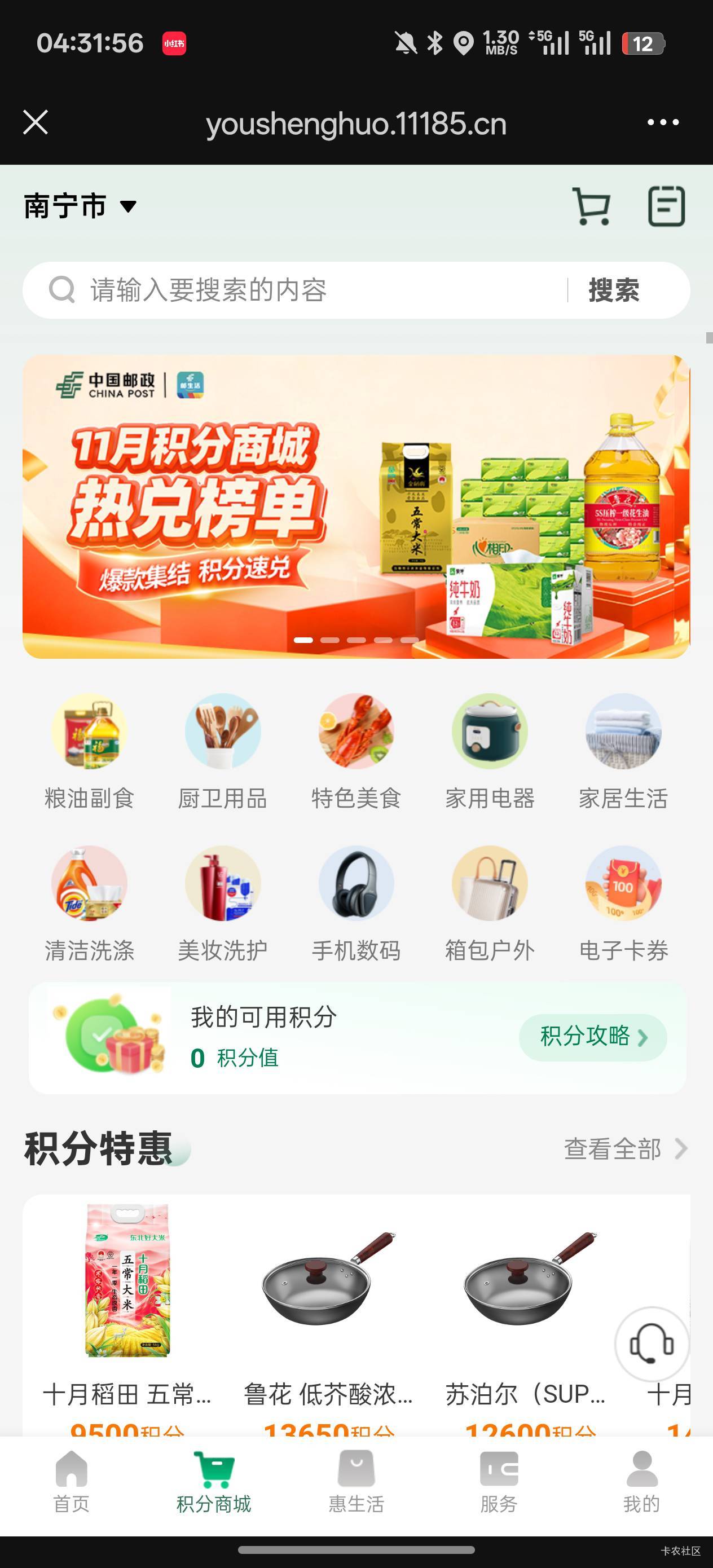 积分怎么弄的，老哥们

62 / 作者:老哥只爱卡农 / 