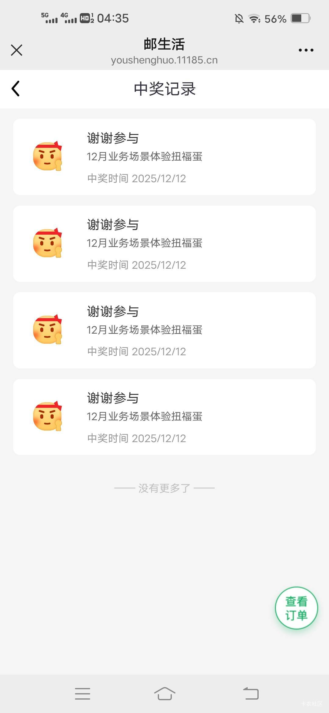 邮生活两连发

16 / 作者:骑蜗牛去欧洲 / 