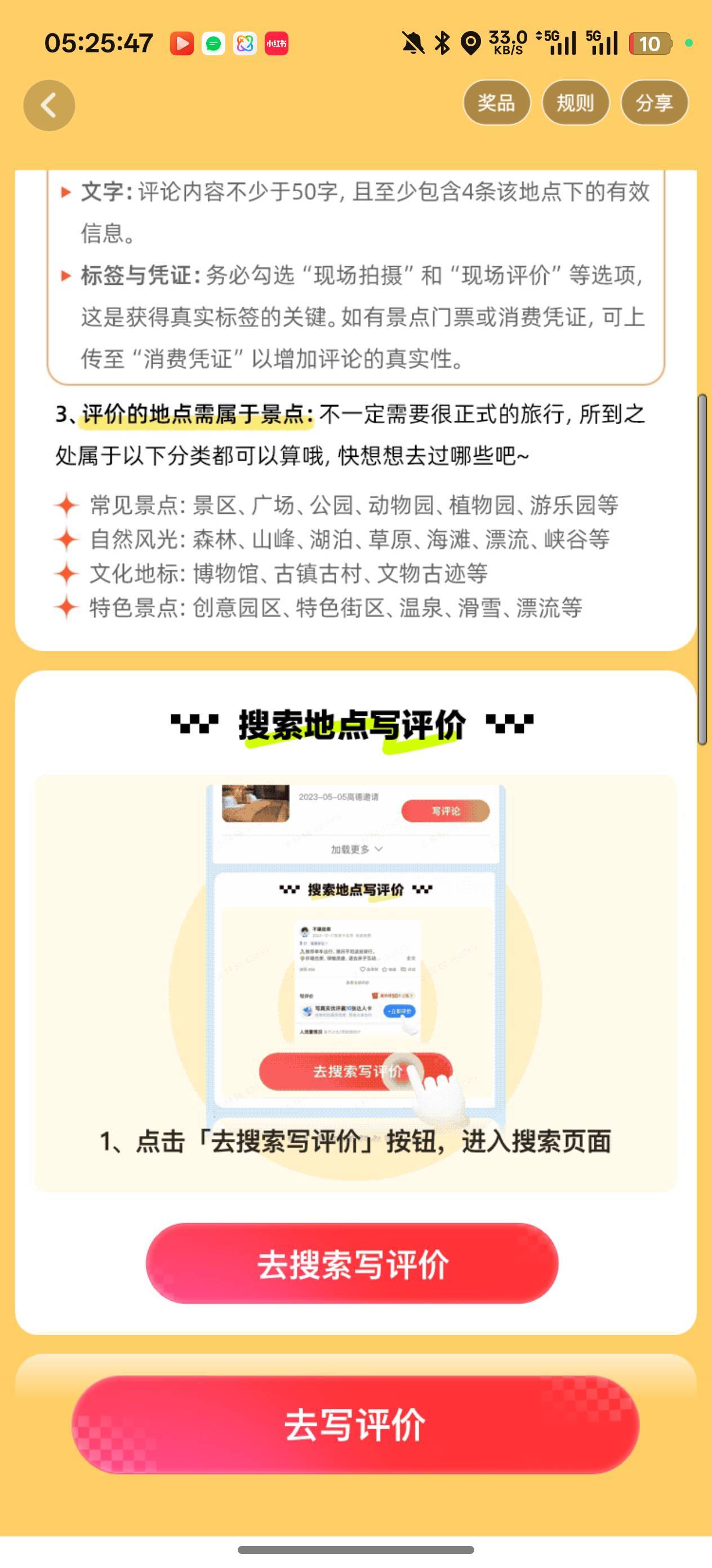 高德怎么写，求老哥帮帮，写了好多遍都不行

51 / 作者:老哥只爱卡农 / 