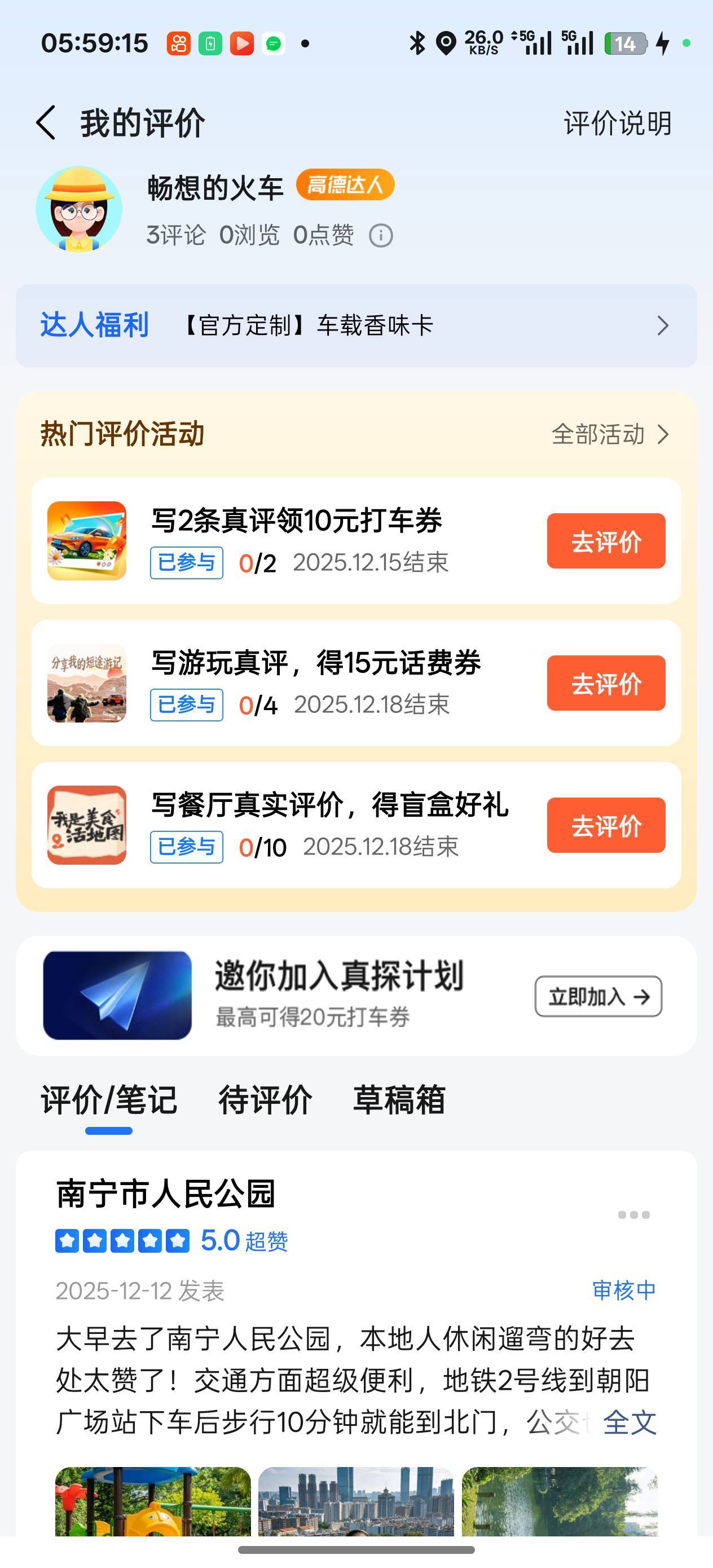 天啊，写了好多，都过了，还是不给

82 / 作者:老哥只爱卡农 / 