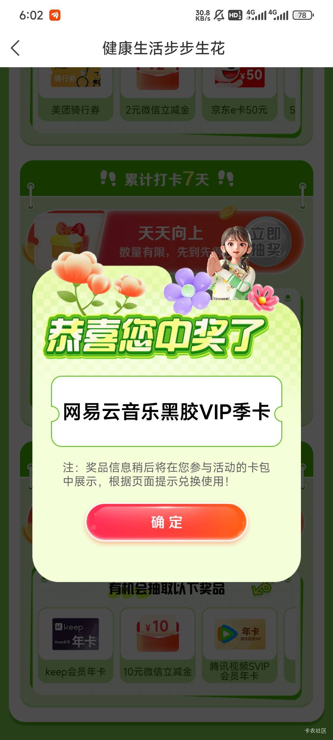 又是这玩意儿，上个月也是这个

88 / 作者:Lanceshu / 