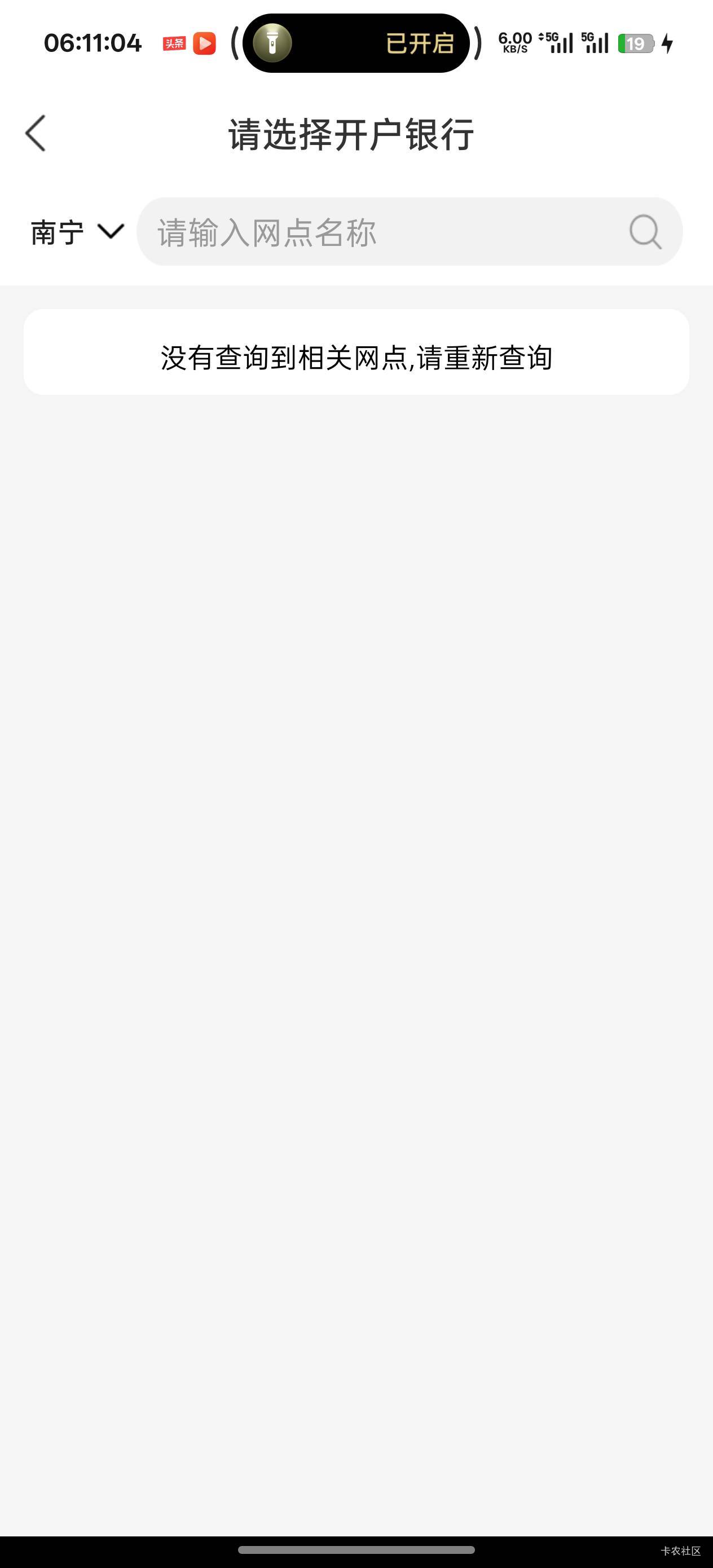 为什么没有网点，微商

44 / 作者:老哥只爱卡农 / 