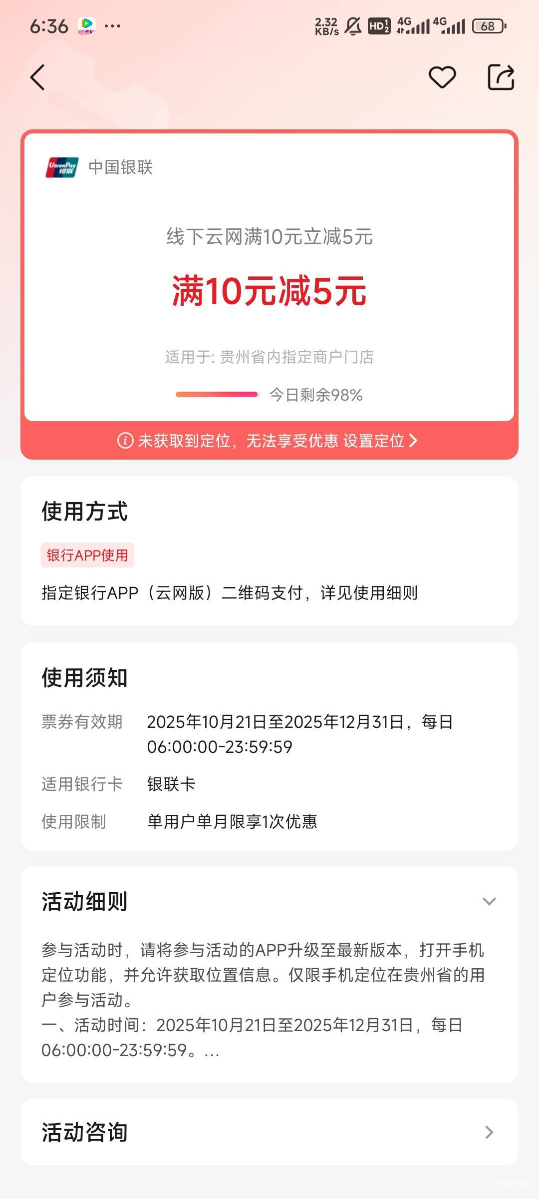 贵州云网名额很多。



91 / 作者:Lanceshu / 