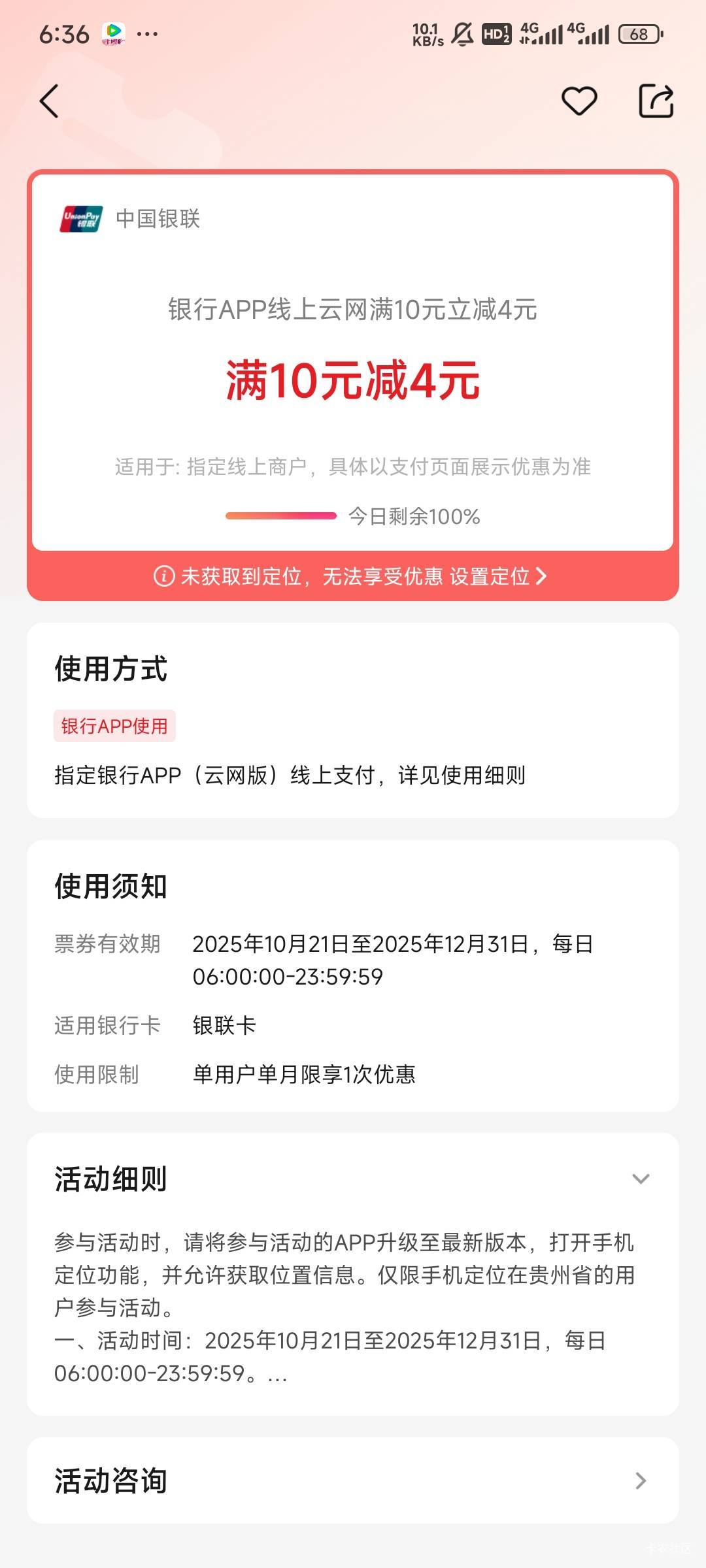 贵州云网名额很多。



12 / 作者:Lanceshu / 