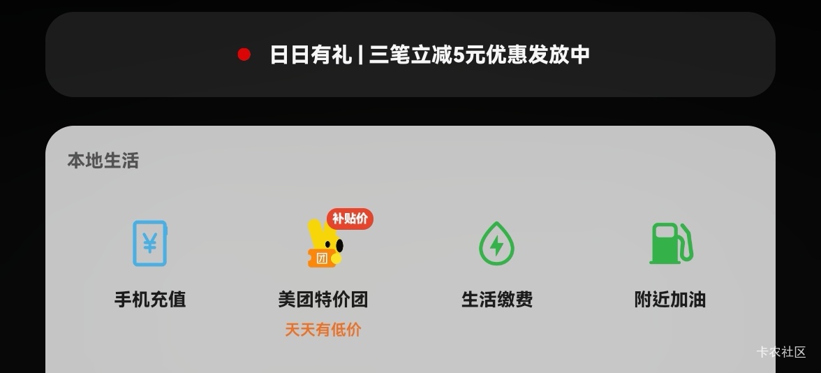 又白瓢丑团华为15大毛！华为周五减三次5，买了一堆挂比水和吃的，舒服了



95 / 作者:广鸡周某人 / 