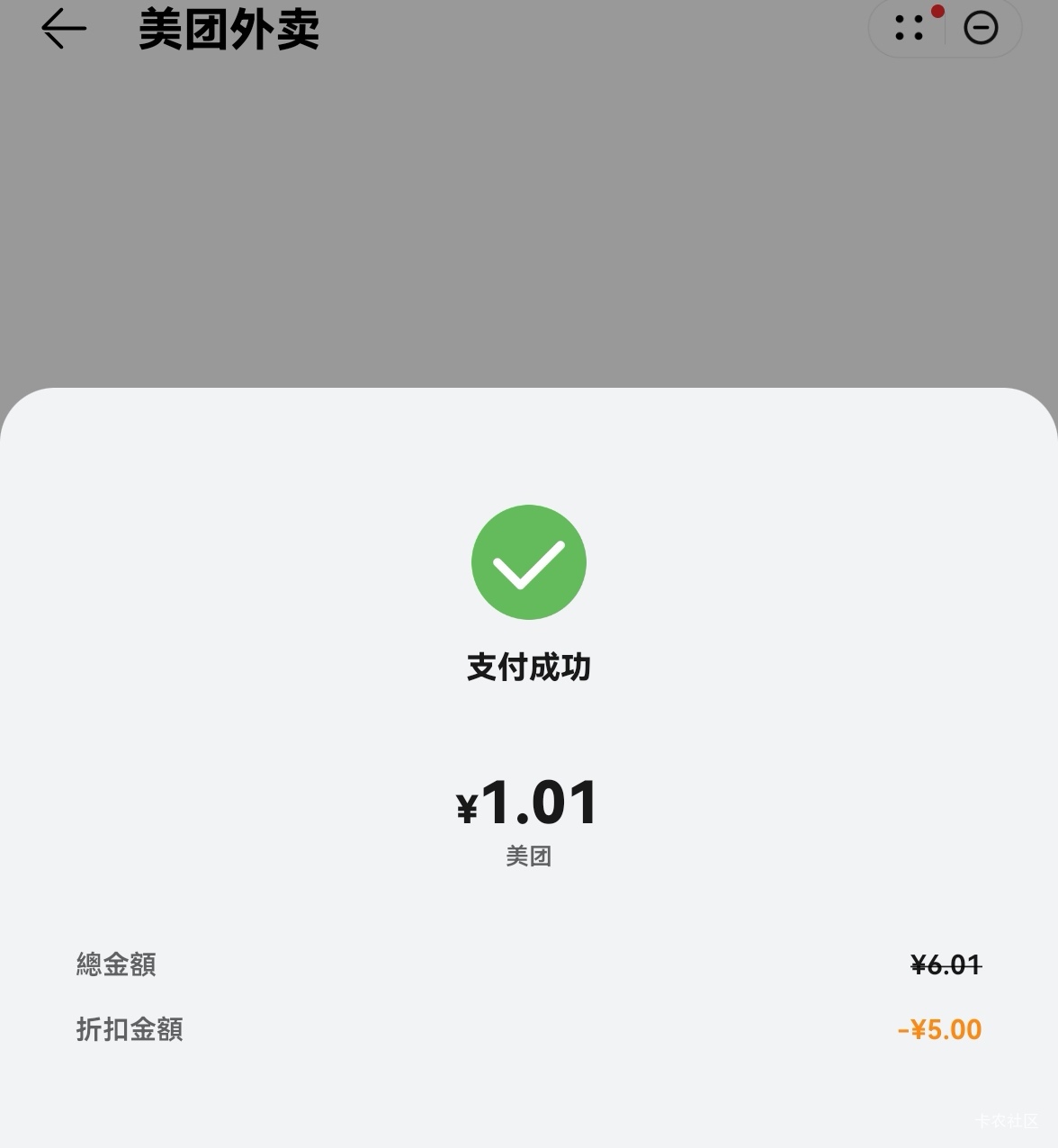 又白瓢丑团华为15大毛！华为周五减三次5，买了一堆挂比水和吃的，舒服了



33 / 作者:广鸡周某人 / 