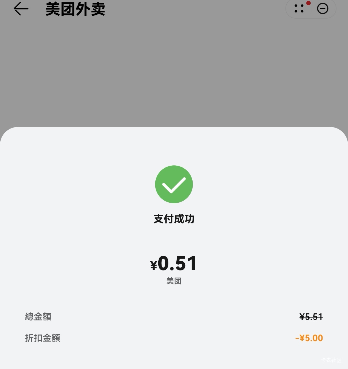 又白瓢丑团华为15大毛！华为周五减三次5，买了一堆挂比水和吃的，舒服了



15 / 作者:广鸡周某人 / 