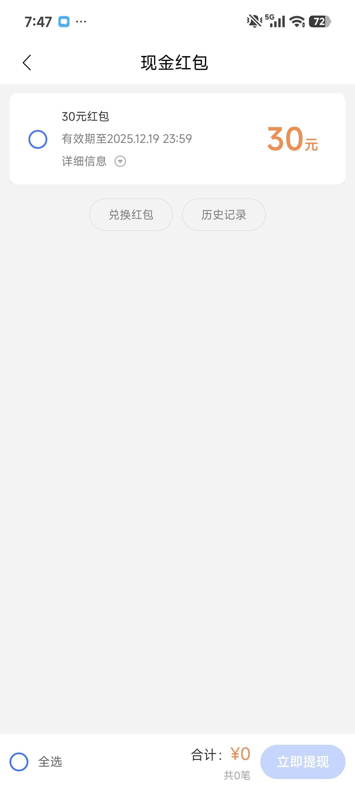 可算破o了

96 / 作者:都很好哟 / 