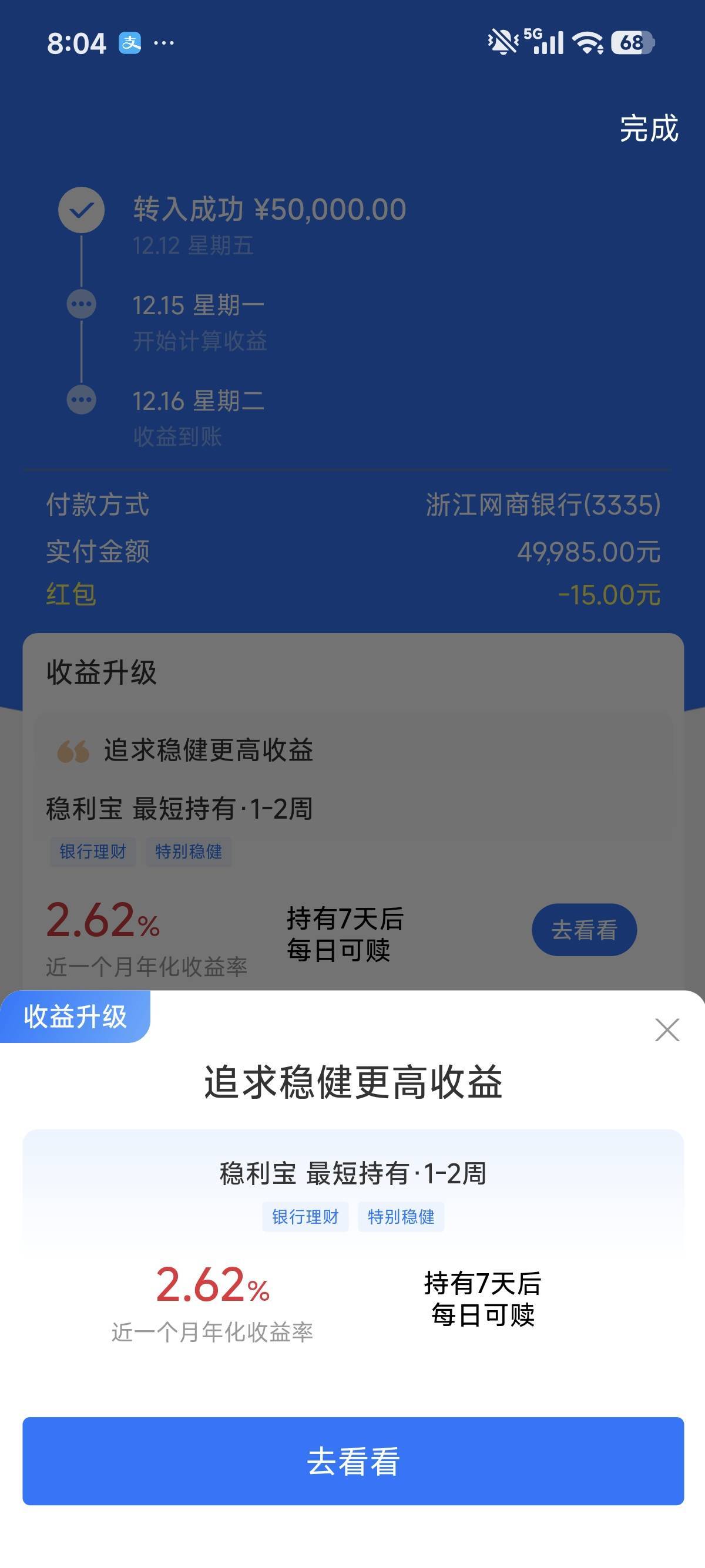 两次红包30 美滋滋

82 / 作者:都很好哟 / 