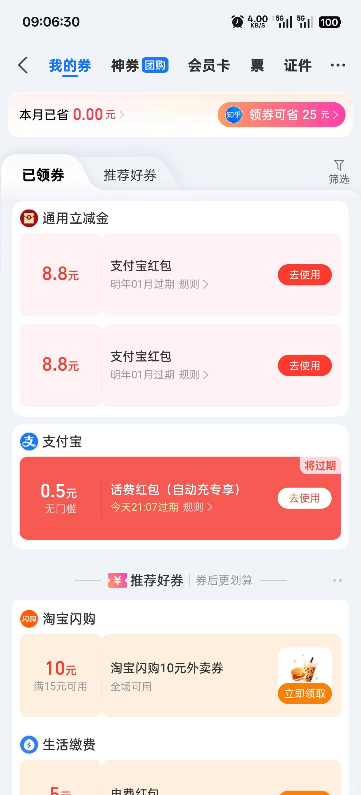 南京7号6张全到了

20 / 作者:永远的神88 / 